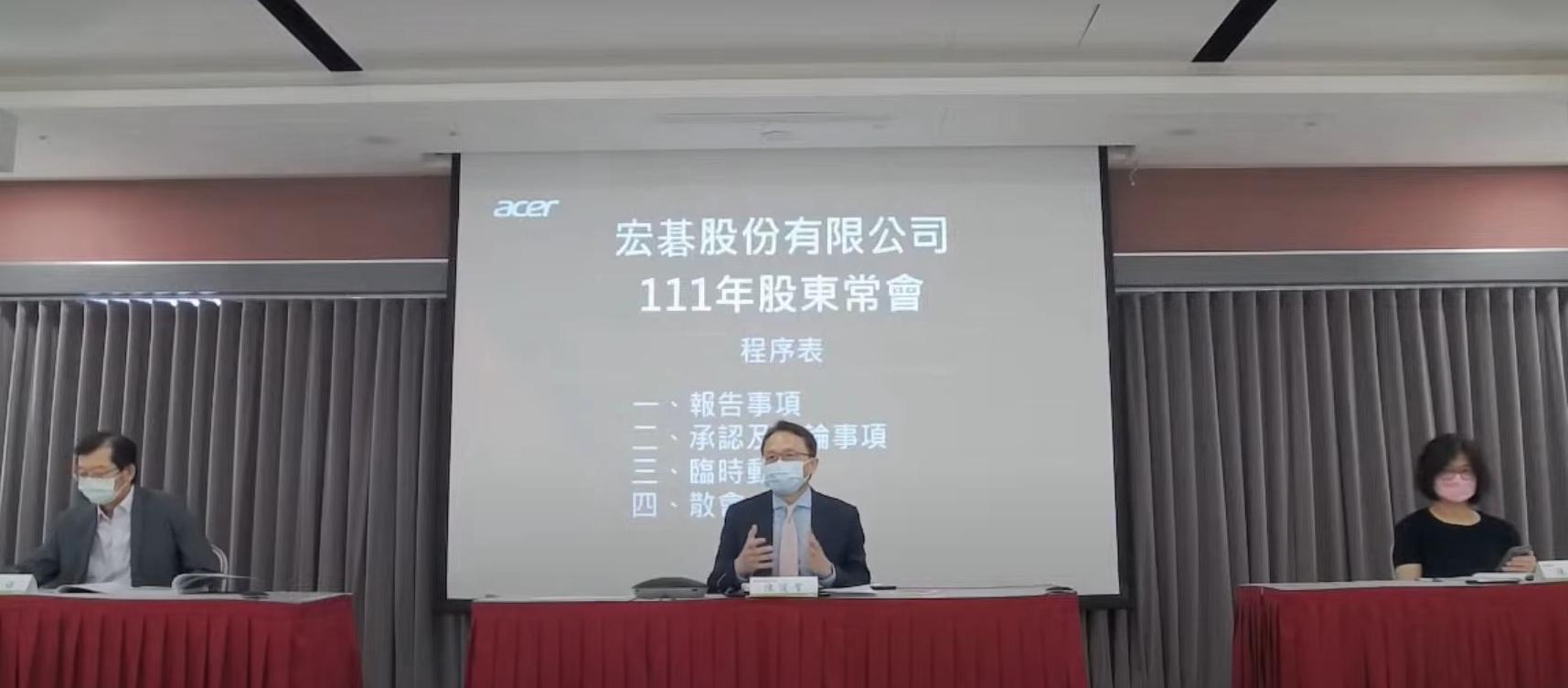 陳俊聖看好自家公司,預告持續加碼買進宏碁股票。(翻攝自宏碁官網直播)