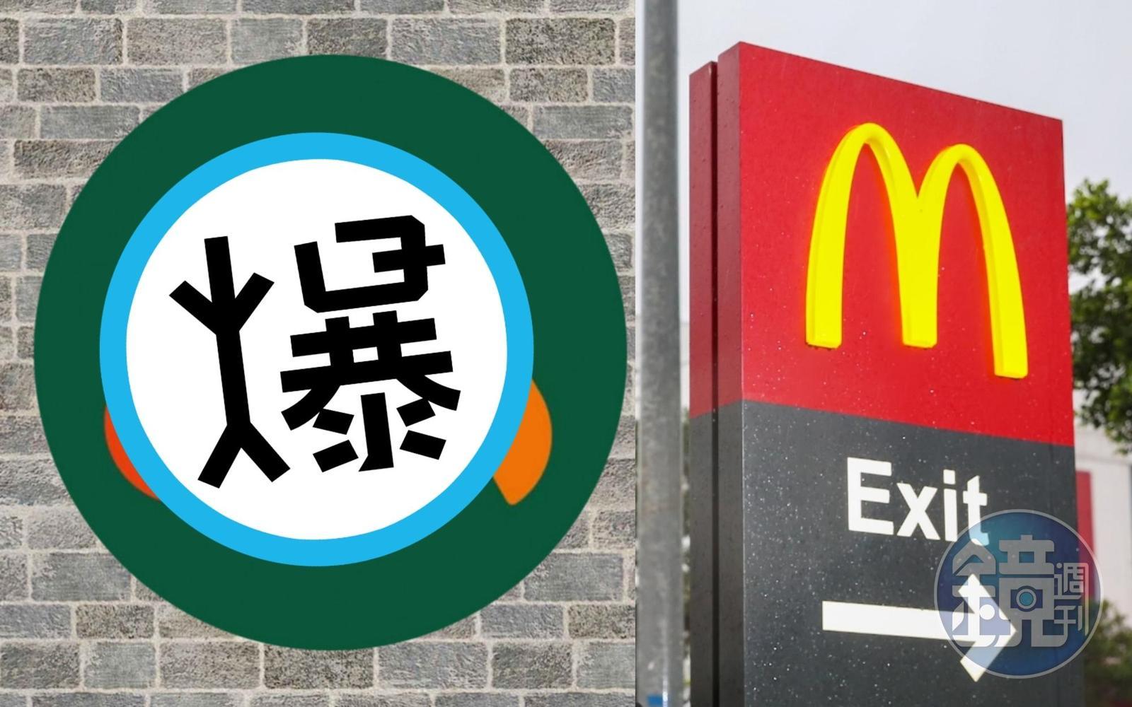 麥當勞退出俄羅斯，當地的餐廳經營者將徹底改頭換面，原本的金拱門logo也不能再用了。（示意圖，本刊資料照）