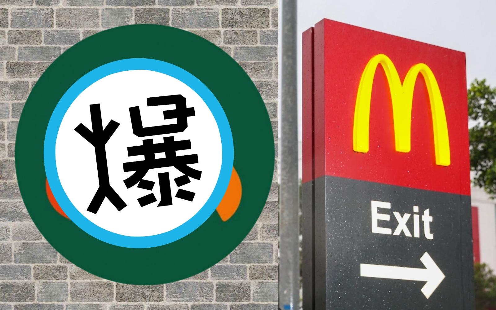 麥當勞退出俄羅斯，當地的餐廳經營者將徹底改頭換面，原本的金拱門logo也不能再用了。（示意圖，本刊資料照）