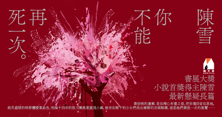 （鏡文學提供）