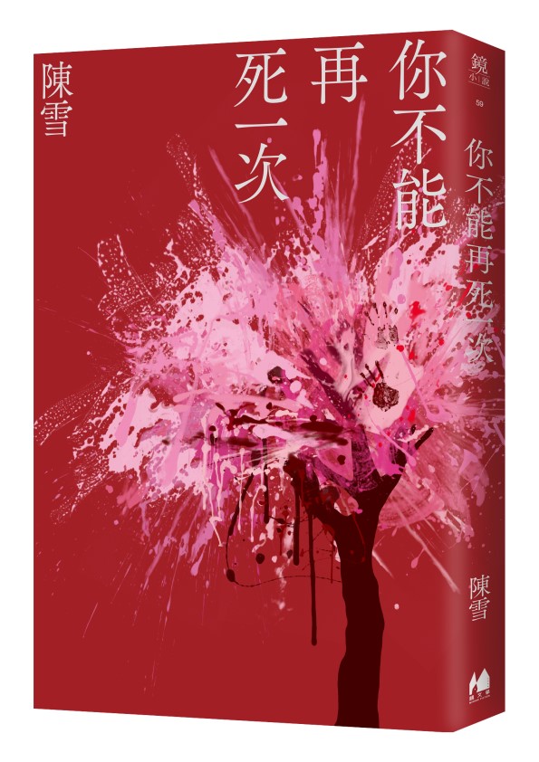 (鏡文學提供)
