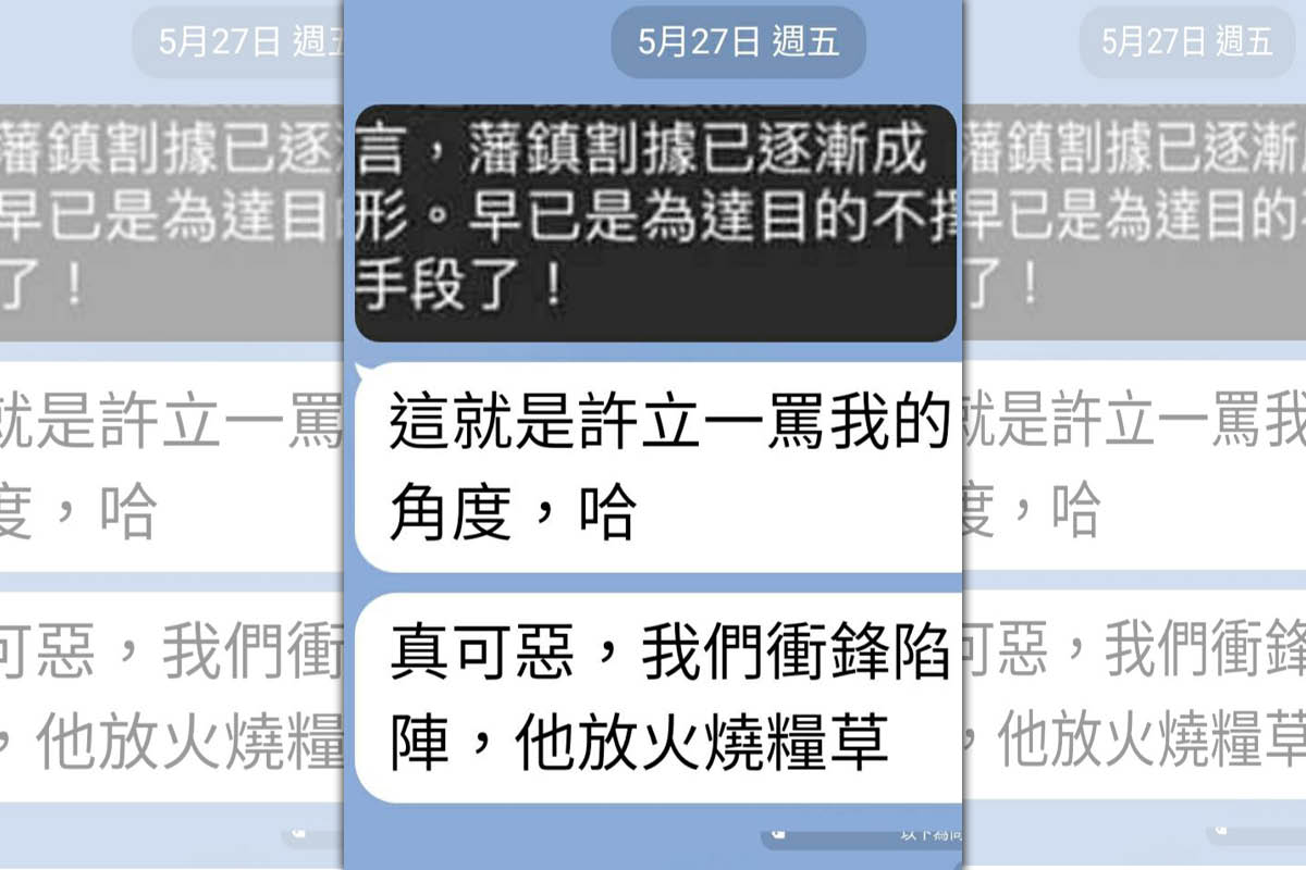 空大副校長沈中元在群組抱怨：「我們衝鋒陷陣，他們放火燒糧草」。（讀者提供）