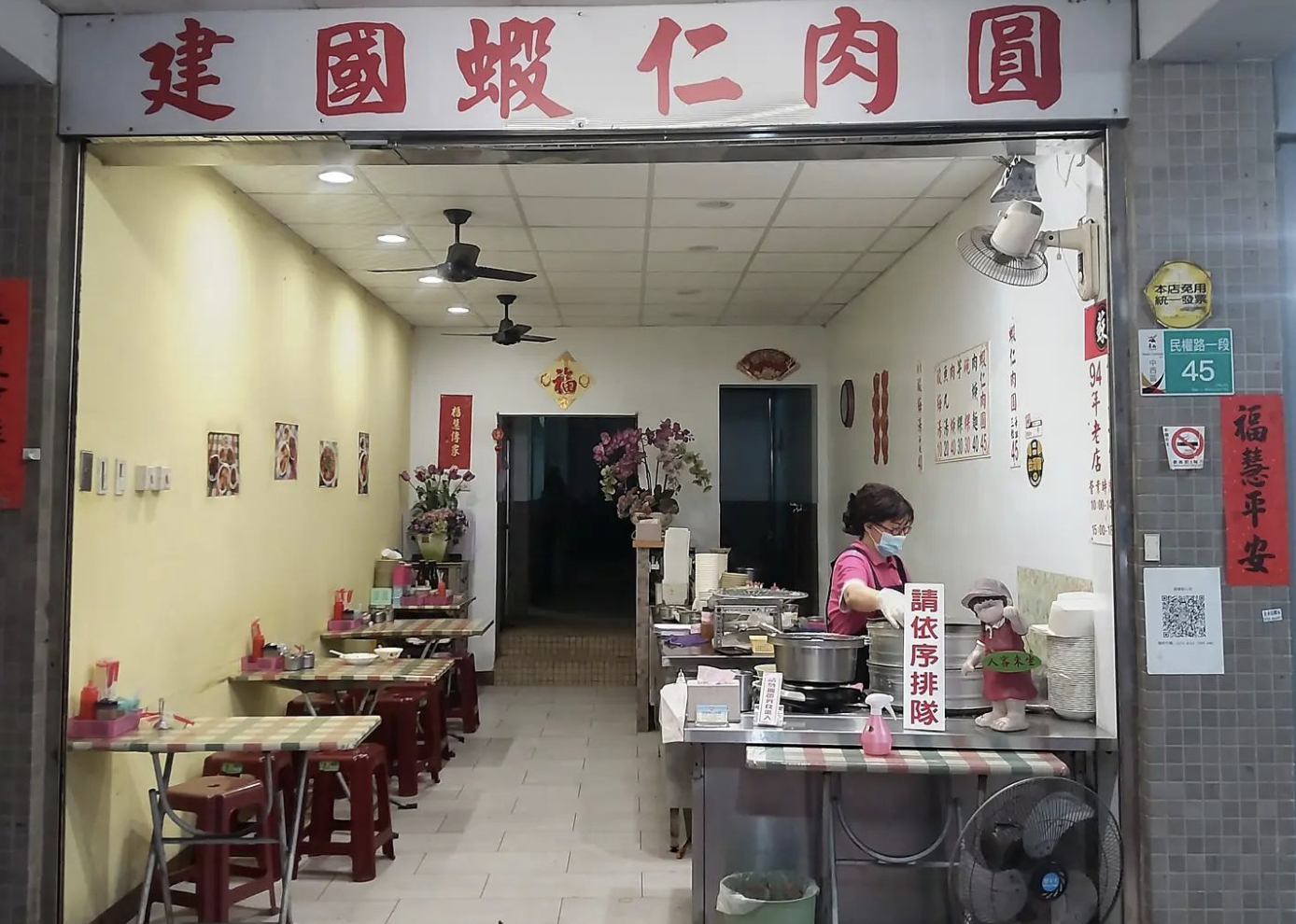 台南的建國蝦仁肉圓宣布熄燈。(翻攝建國蝦仁肉圓臉書粉專)