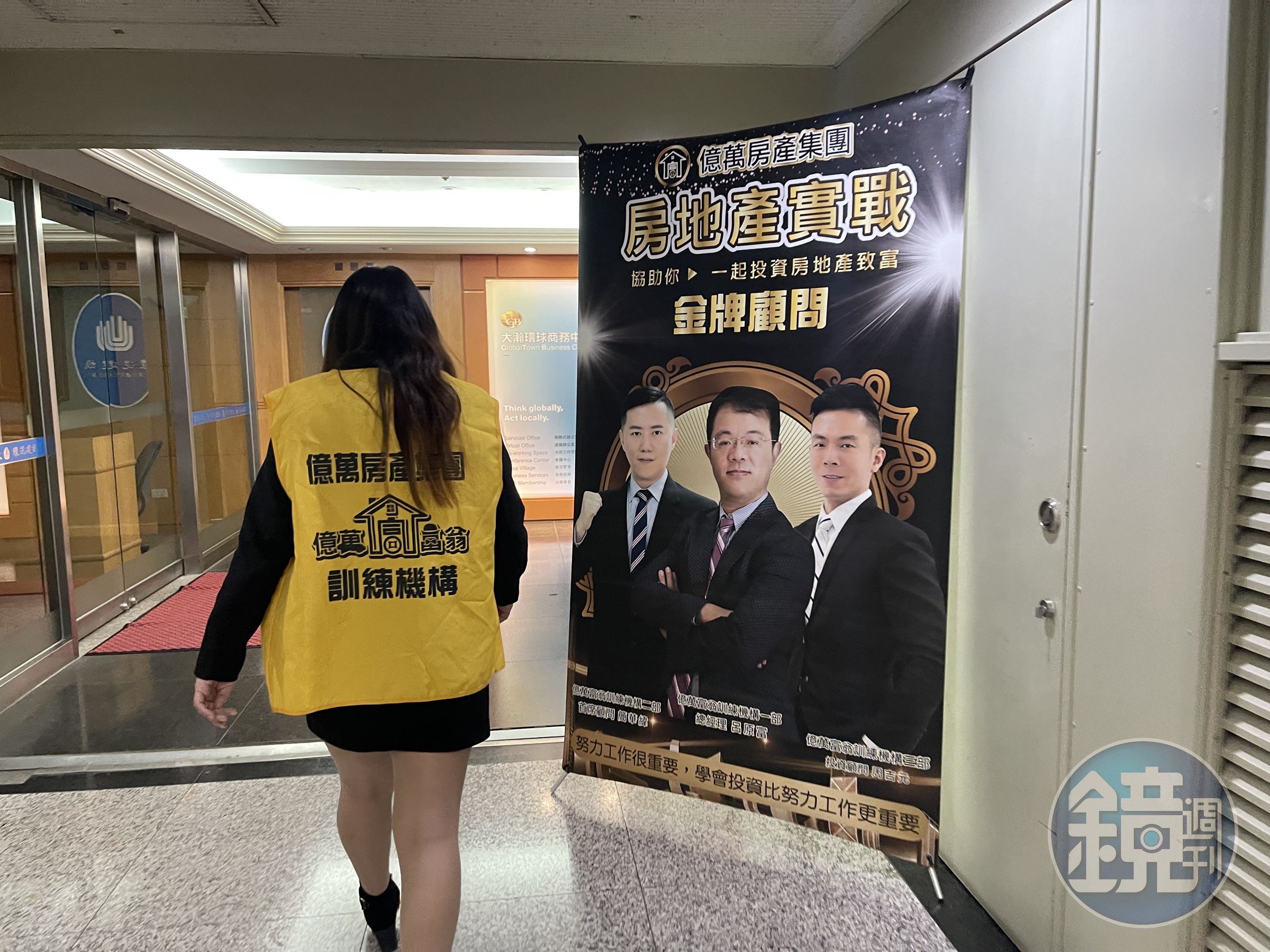 記者直擊億萬房產集團舉辦講座，宣稱零成本買屋，民眾應提防陷阱。