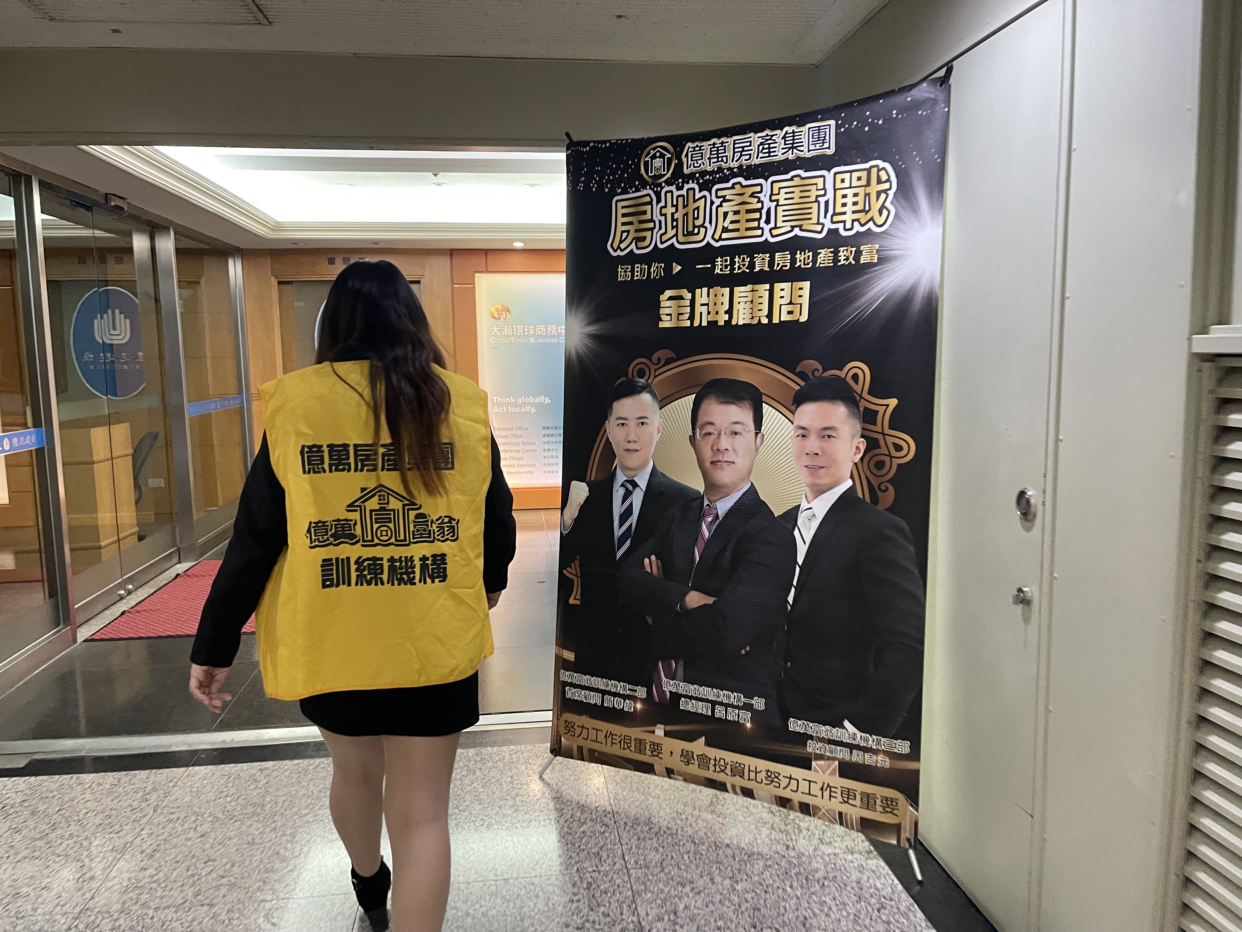 記者直擊億萬房產集團舉辦講座，宣稱零成本買屋，民眾應提防陷阱。