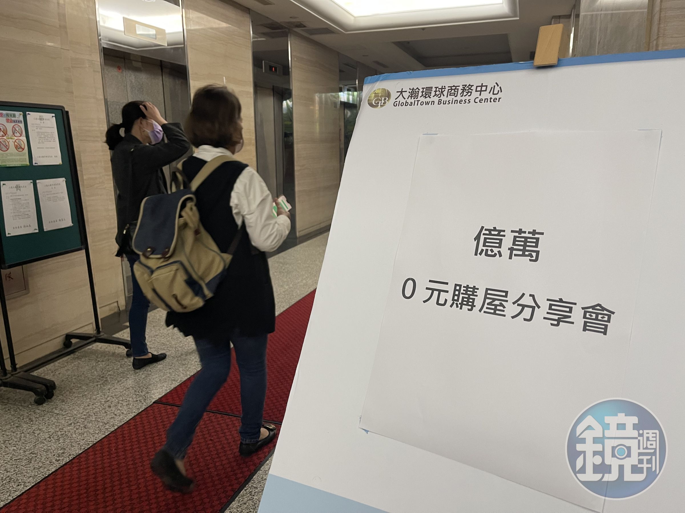 零元炒房團橫行於市，引誘民眾高額貸款買屋，揹負的多重貸款壓力沉重。