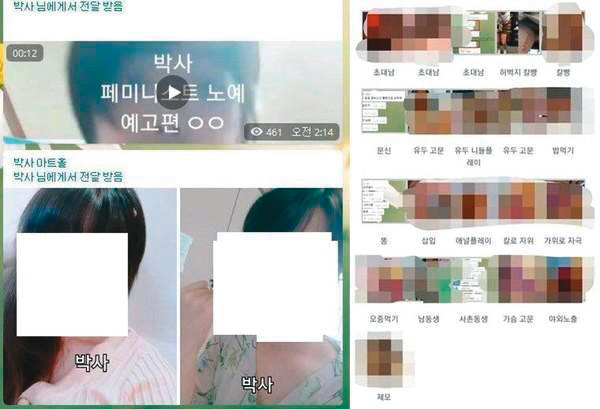 許男曾向A女展示手機內其他女性的全裸自虐影片,情節類似韓國N號房事件。(翻攝自臉書)