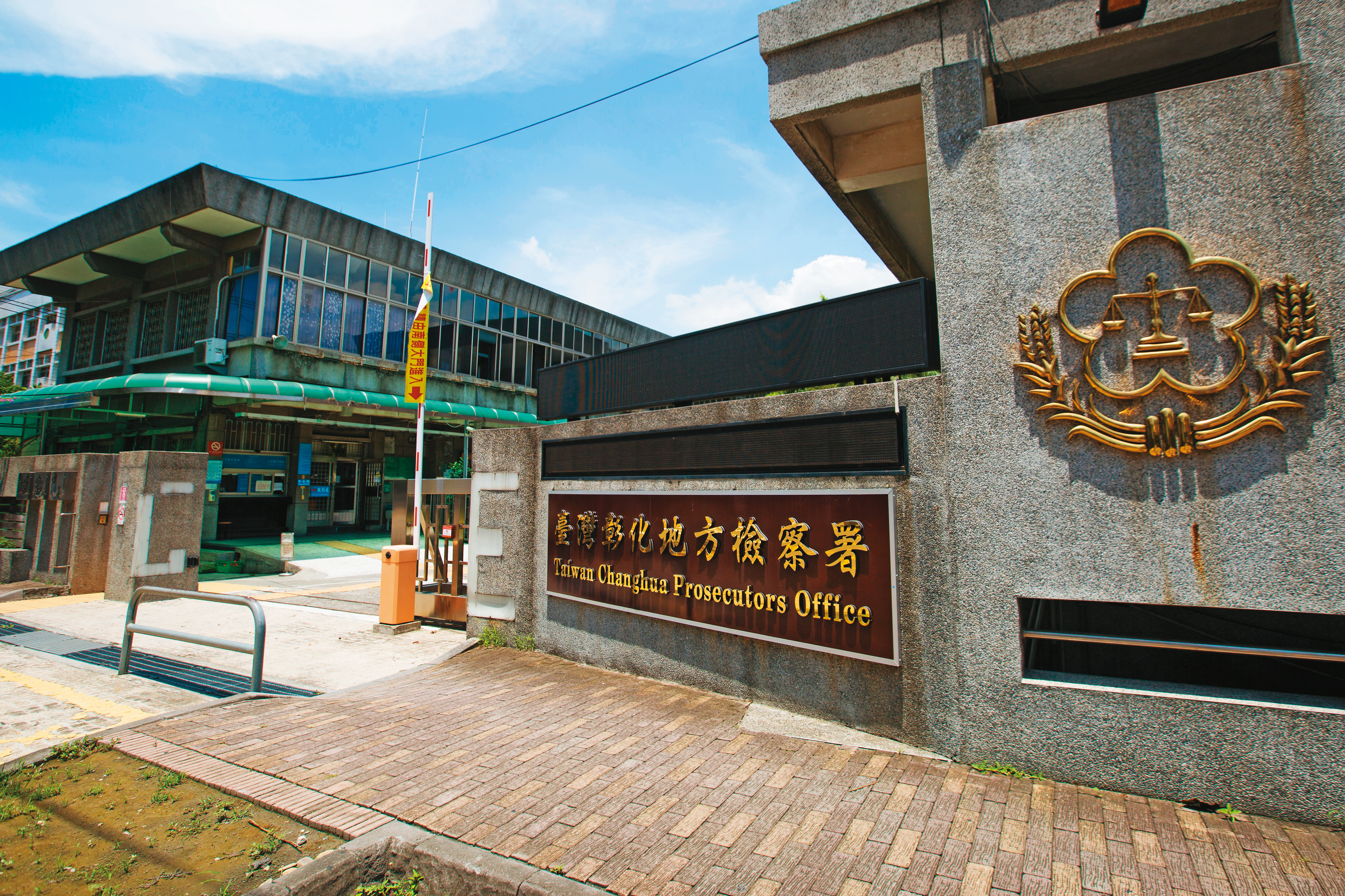 許男曾被彰化地檢署（圖）起訴。