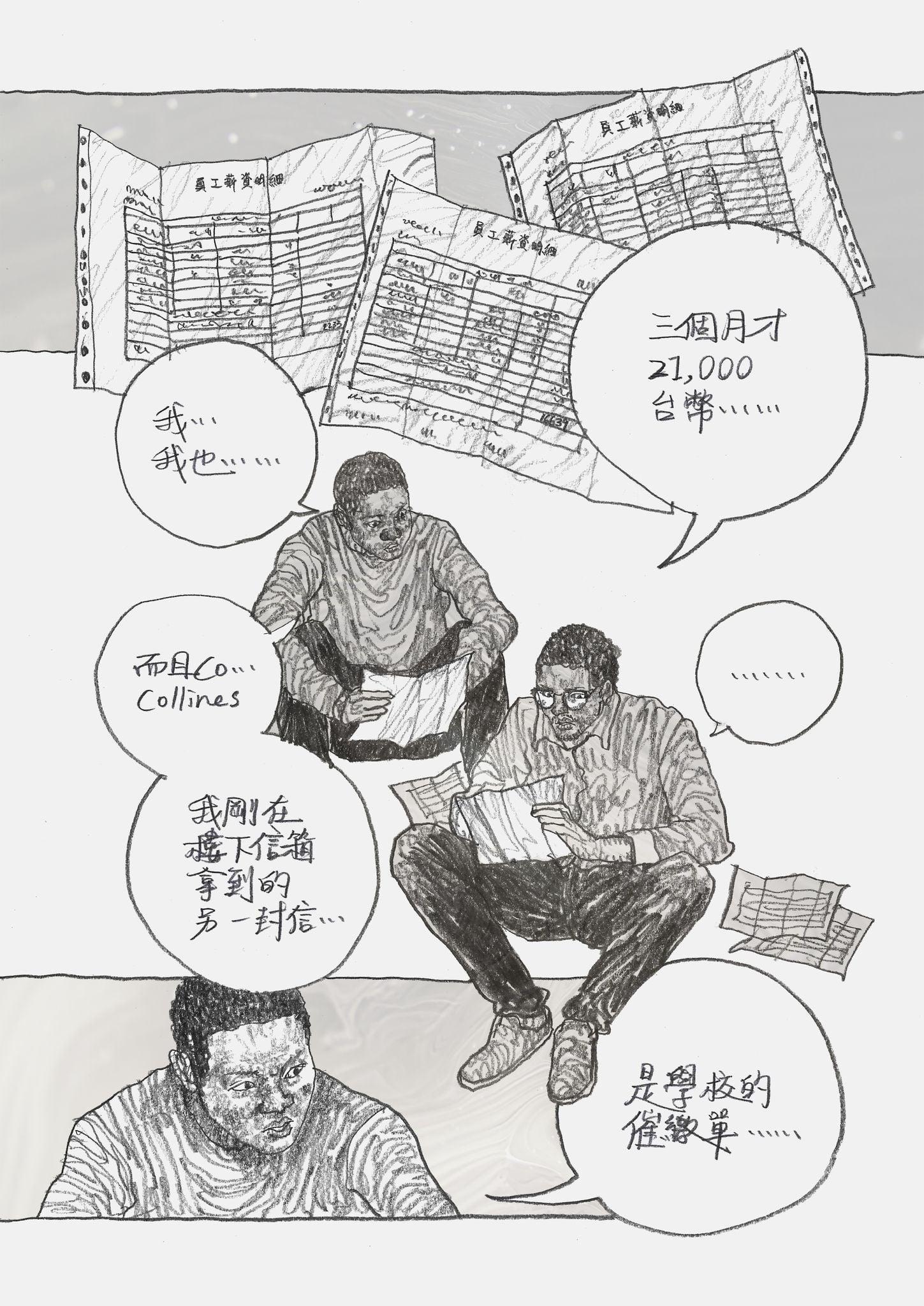 《困在隧道的青春》是基於《報導者》的深度調查報導創作，用漫畫轉譯外籍學生在台被壓榨的真實事件。（翻攝自柳廣成臉書）