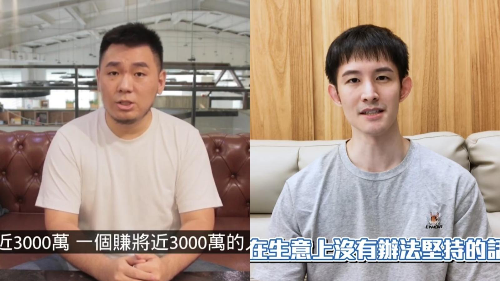 前老闆Mars控波特王賺走3,000萬，強調沒有故意拖欠款項，波特王則反嗆「做球給我殺我也沒辦法」。（翻攝自YouTube）
