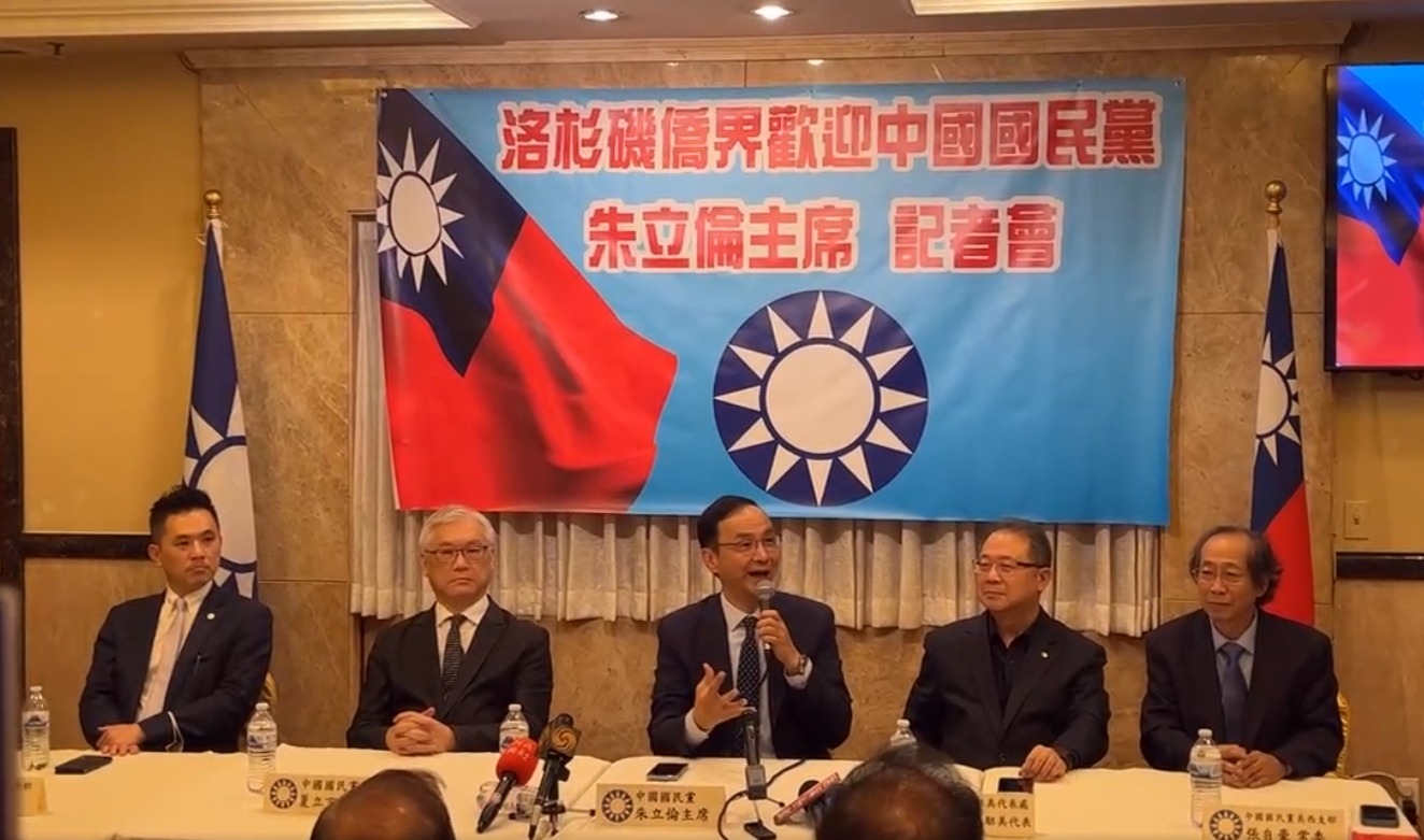 國民黨主席朱立倫（中）訪美行程告一段落，在返台前他也召開記者會說明過去這幾天的行程與相關議題。（翻攝自朱立倫直播）