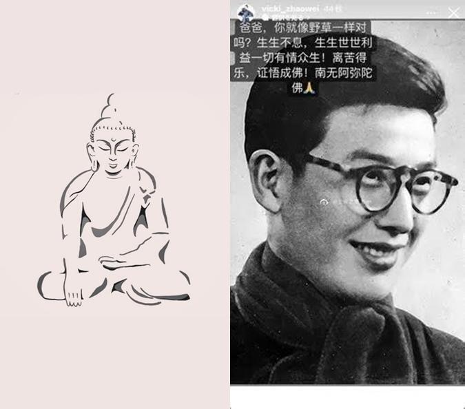 趙薇在IG限動貼出父親舊照極佛祖圖片哀悼日前去世的父親。(趙薇IG)