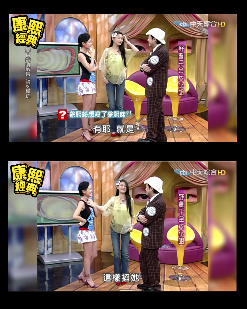 大S（中）因小S（左）常不小心說出她的私事，想伸手掐妹妹。右為蔡康永。（翻攝自《康熙來了》臉書）