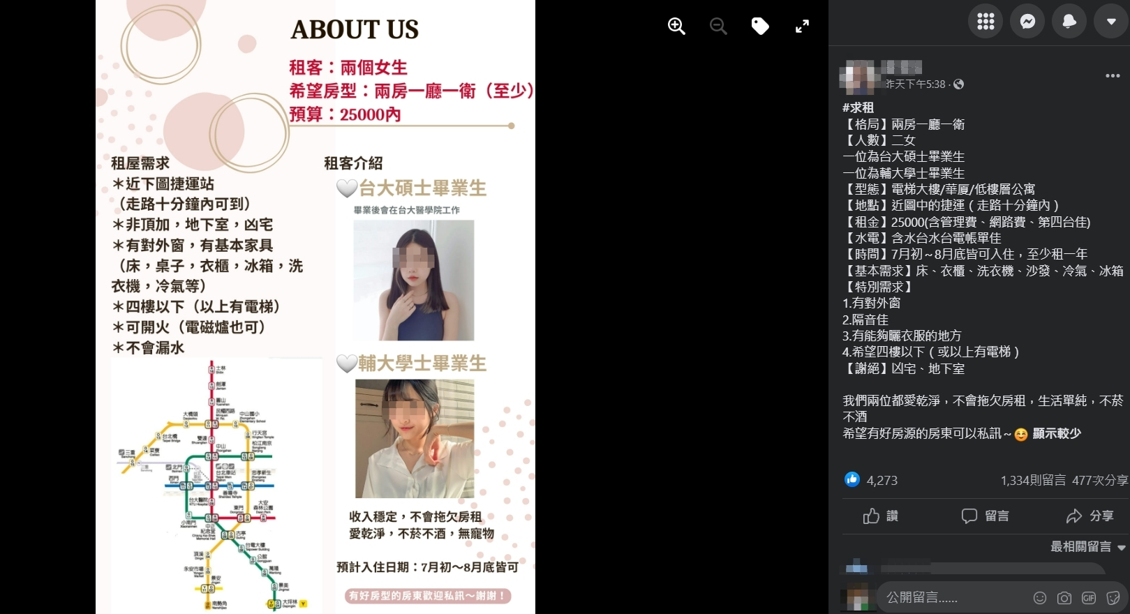 正妹po文求租,甜美外表相當吸睛。(翻攝臉書社團)