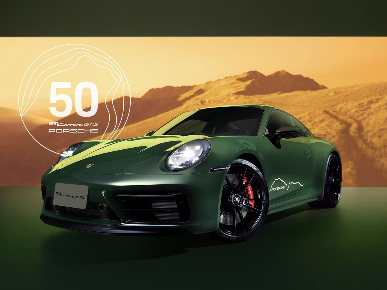 保時捷舉辦在臺 50 周年慶祝活動，發表911 Carrera GTS 保時捷在臺 50 周年獨步紀念款。