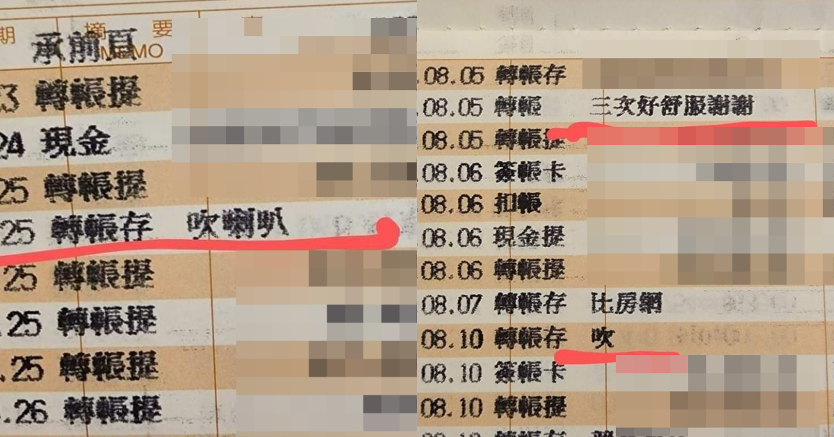 一名網友為了貸款刷簿子，卻驚見被網友惡整。（翻攝自爆廢公社臉書）