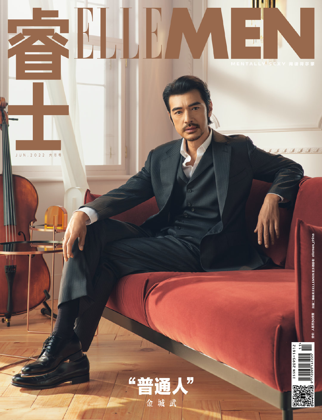 金城武登上《ELLEMEN》6月號雜誌封面，讓影迷又驚又喜。（翻攝ELLEMEN微博）