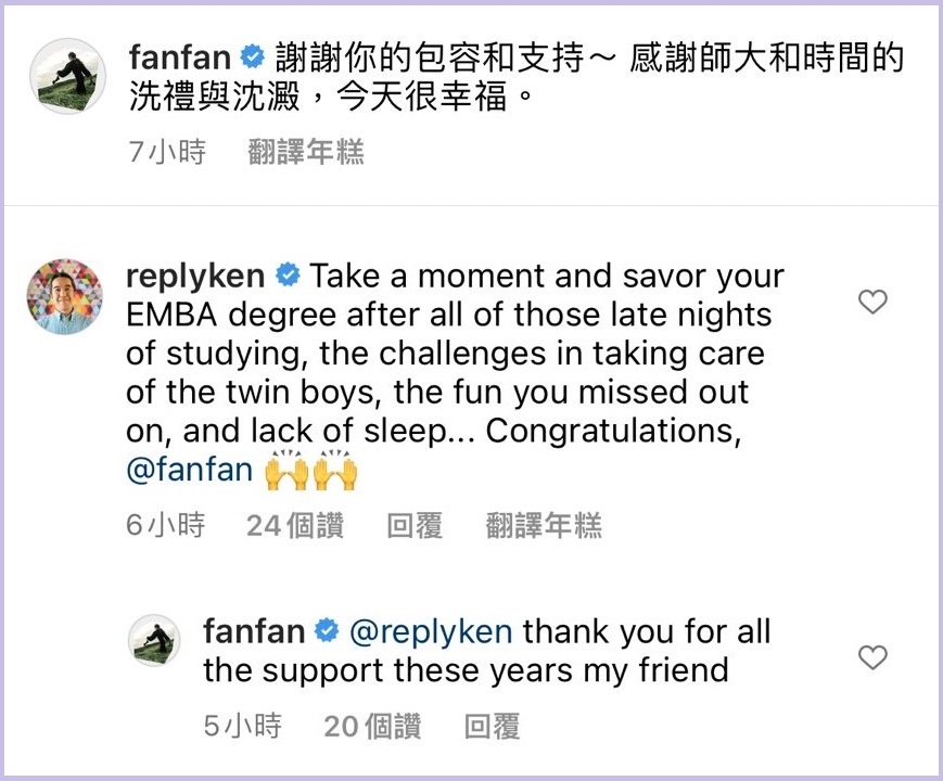 范范的好友張健留言透露她讀碩士期間的4大苦楚。(翻攝范瑋琪IG)