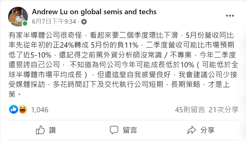 陸行之狠酸某半導體廠自我感覺良好。（翻攝自陸行之臉書）
