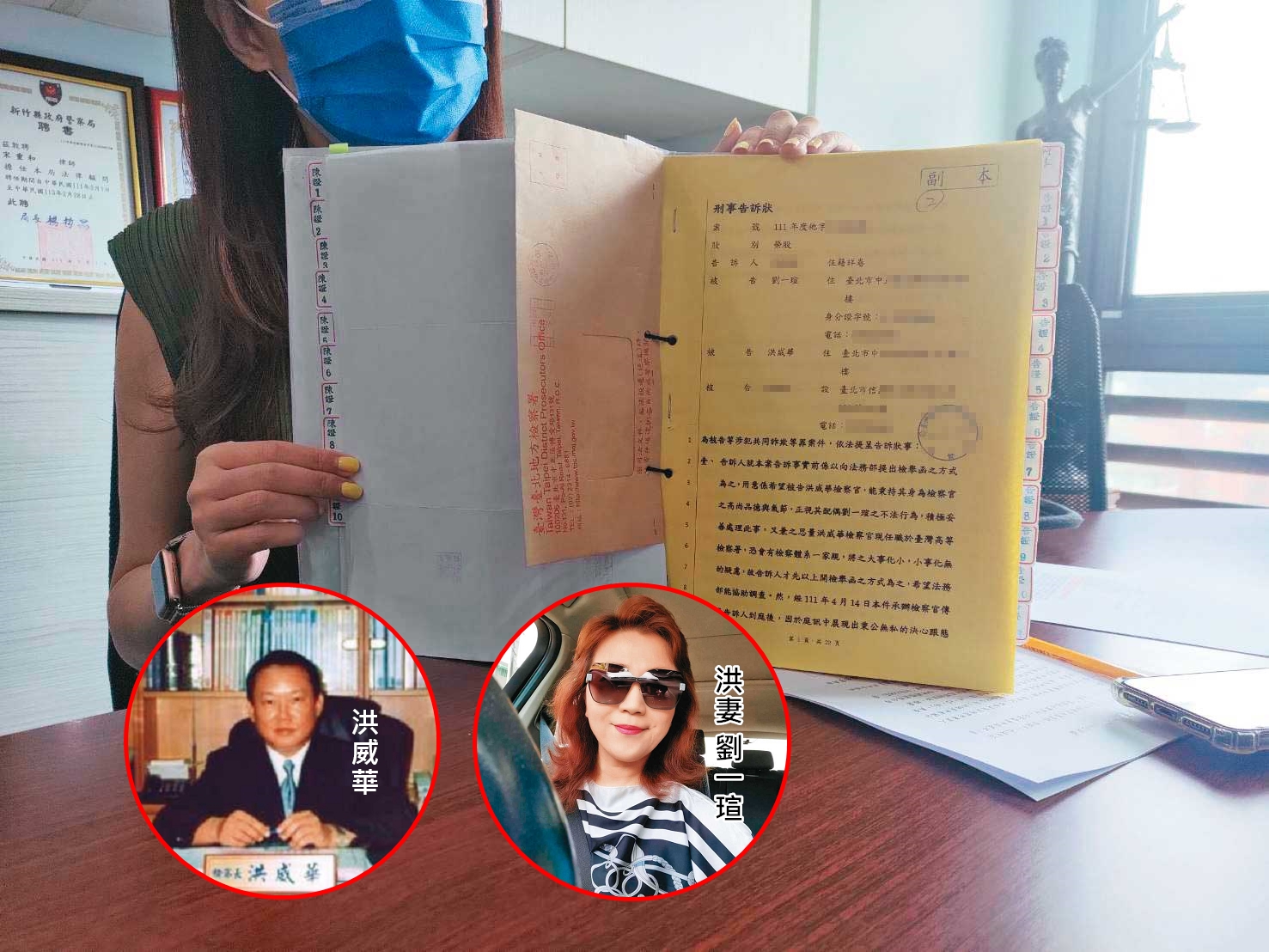 A小姐認為洪威華夫妻共謀詐騙上千萬元，已提告詐欺、偽造文書。