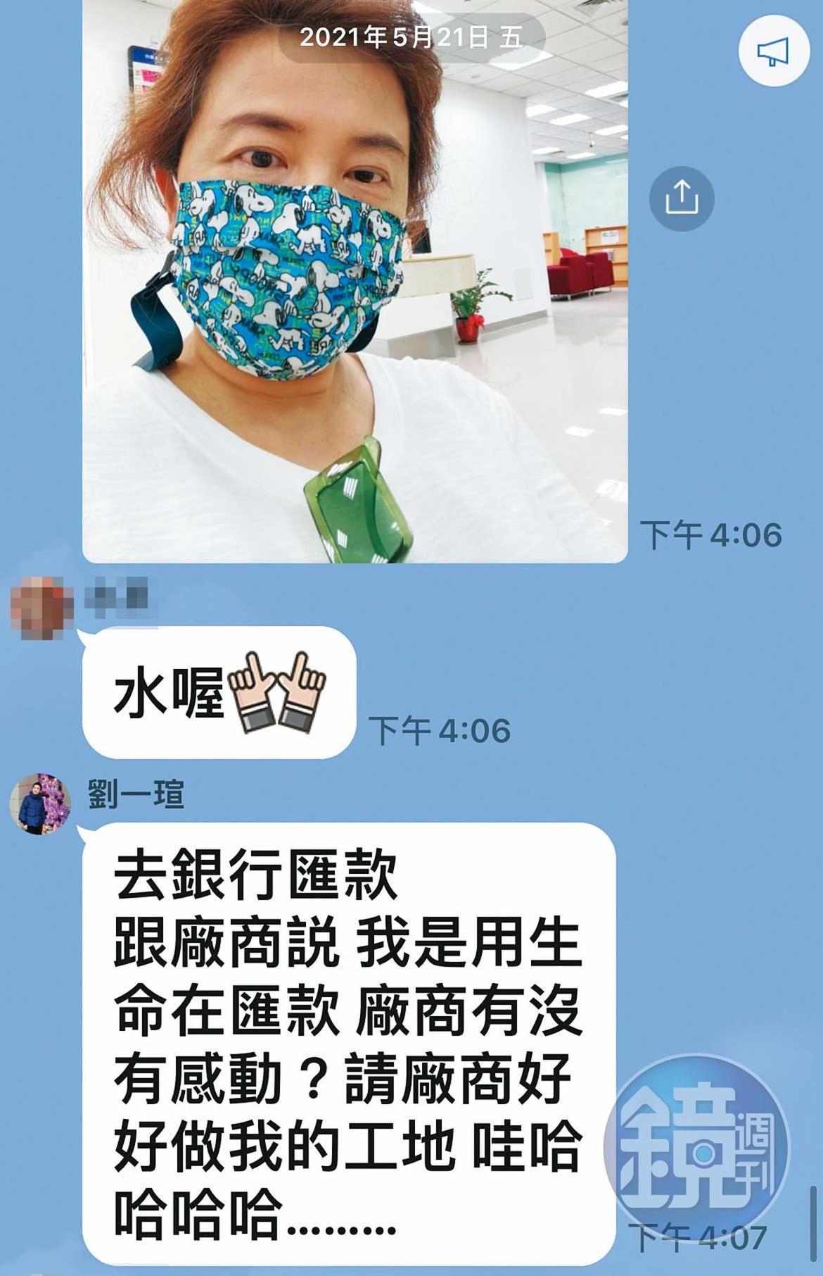 劉一瑄在銀行自拍，強調「用生命在匯款」，要廠商好好做她的工地。（讀者提供）