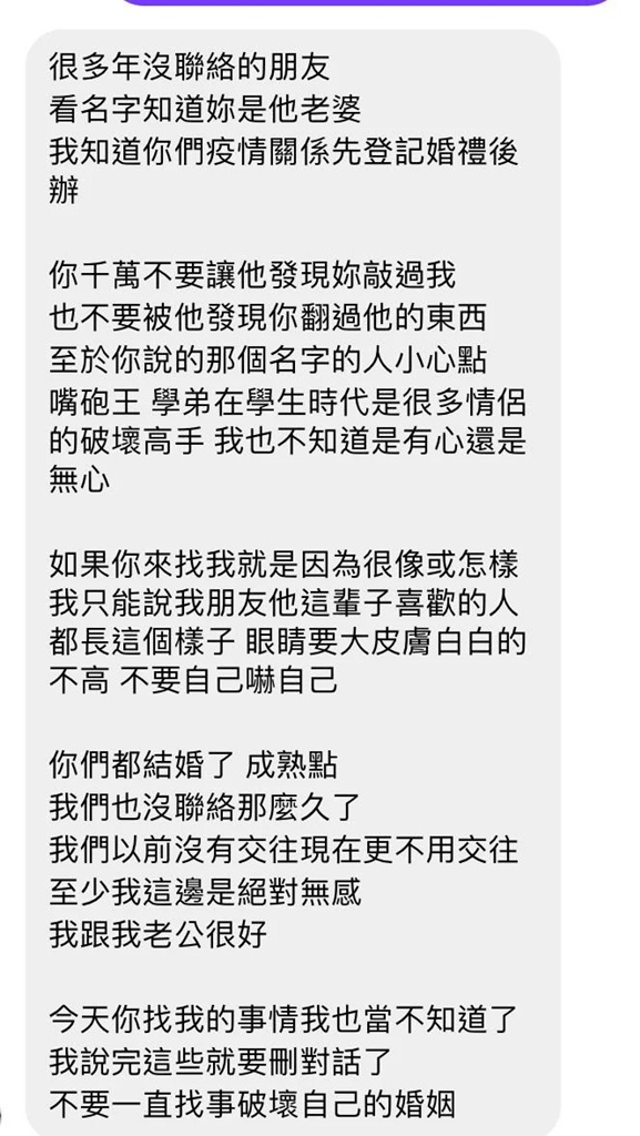 一名人妻發現《後宮甄嬛傳》情節可能發生在自己身上，主動聯繫老公的理想型女性友人。（翻攝自Dcard）