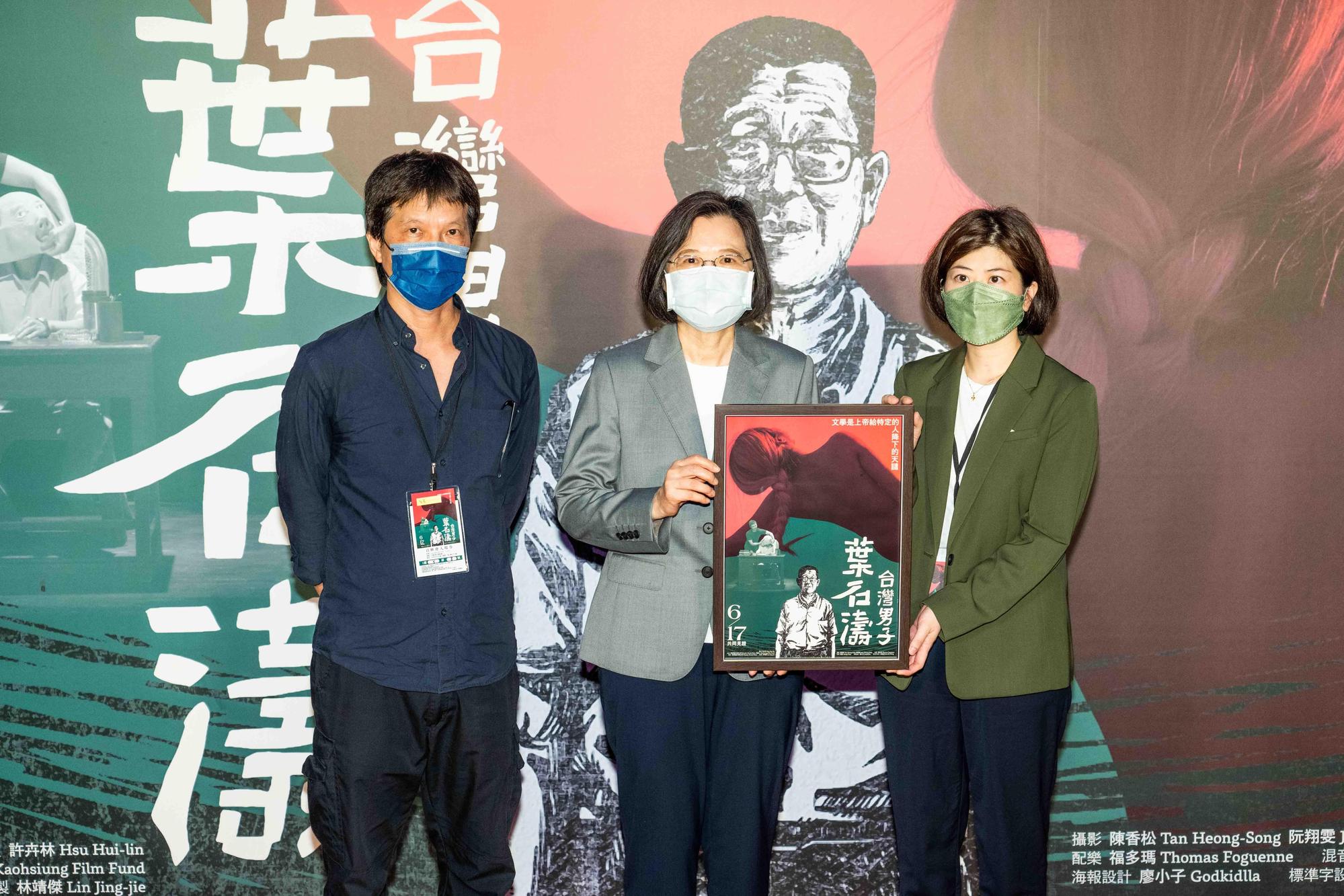 總統蔡英文現身《台灣男子葉石濤》首映會,向監製林靖傑、導演許卉林表達力挺之意。(華映提供)