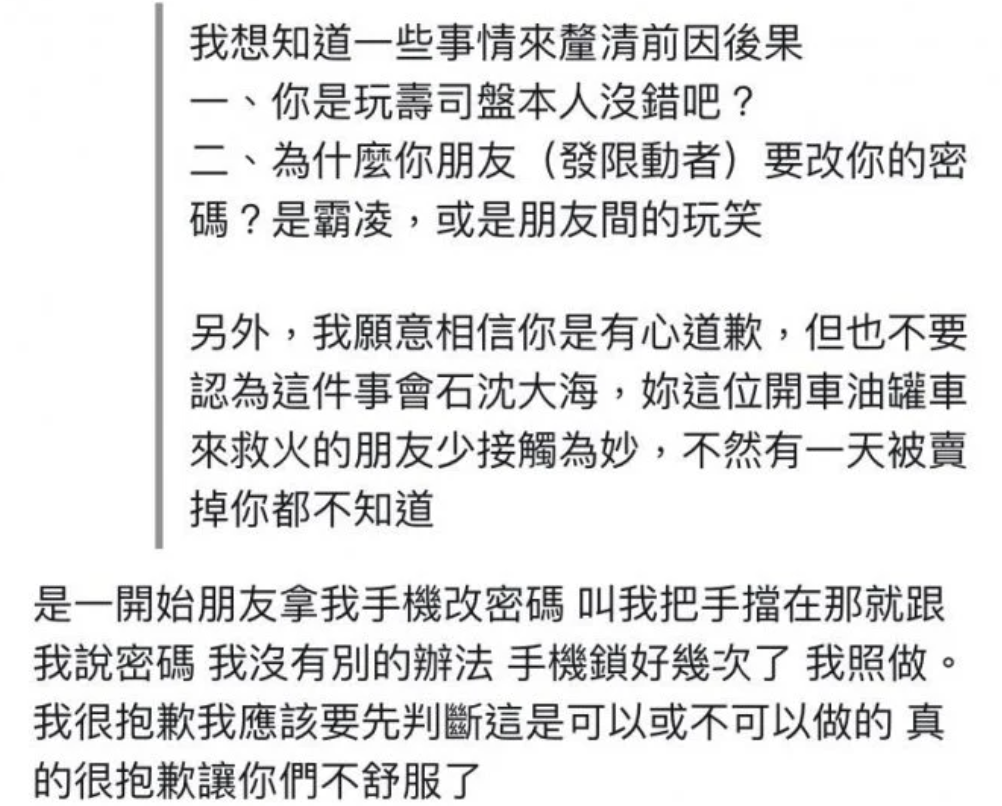 有網友建議玩壽司女子別再跟油罐車朋友來往。（翻攝自Dcard）