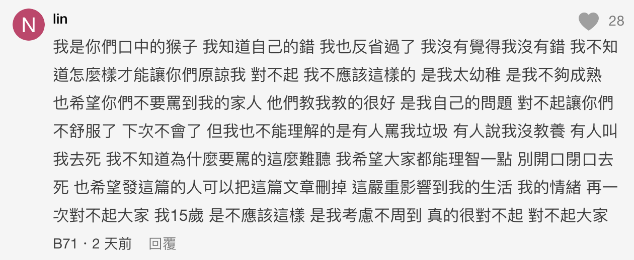 玩壽司女子留言道歉，希望大家能原諒她。（翻攝自Dcard）