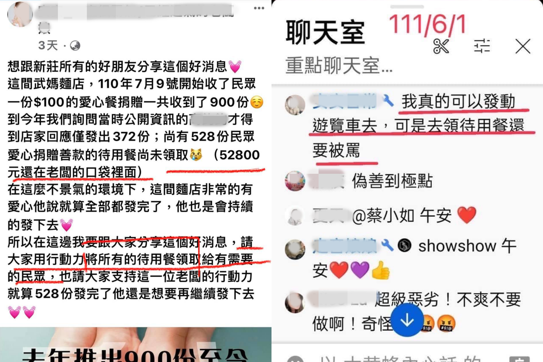 一名直播主在曾在臉書幫忙分享武媽牛肉麵發放待用餐的消息，不過也在直播中質疑店家收了善款卻未發放完餐點。（翻攝自武媽牛肉麵臉書）