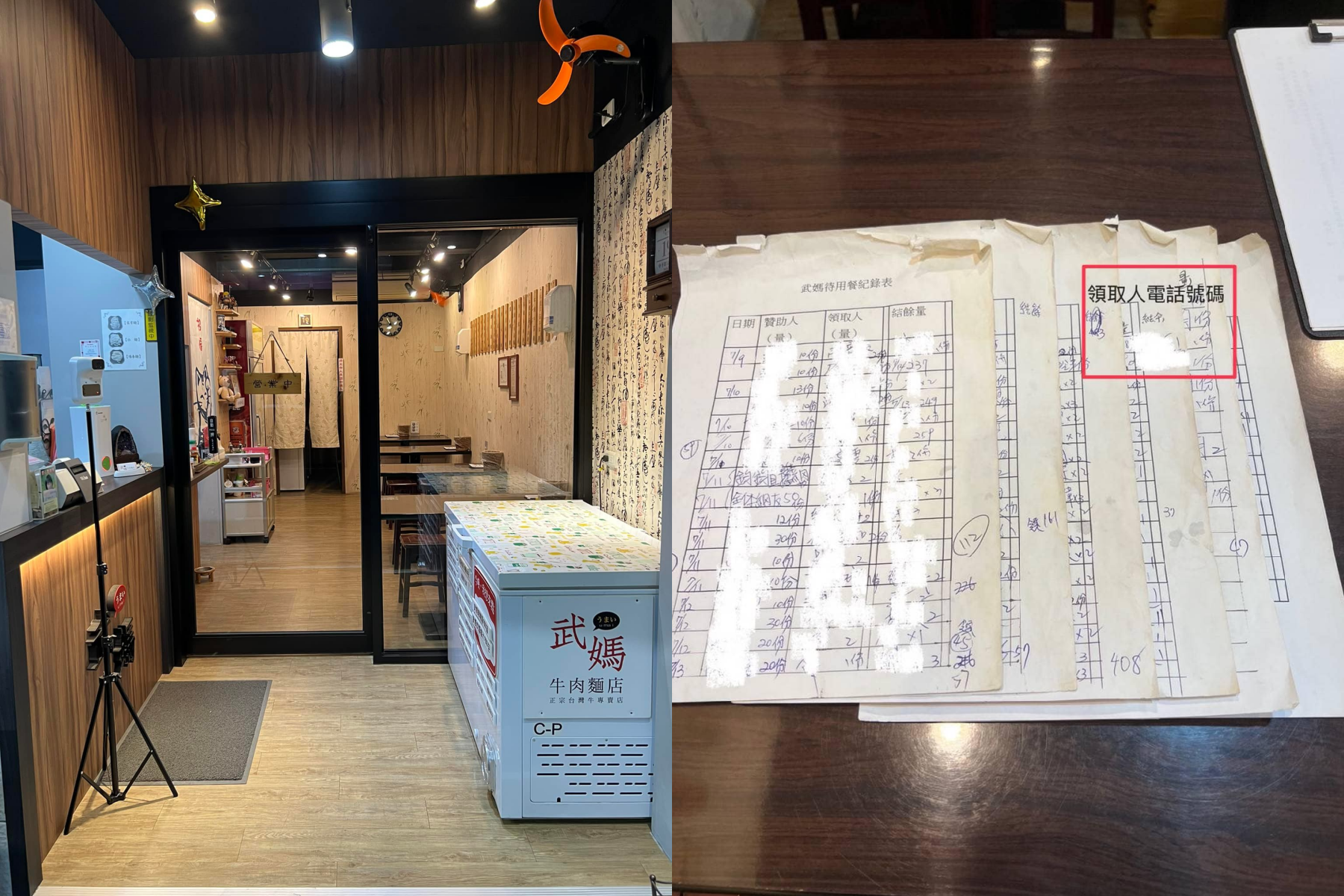 武媽牛肉麵發放待用餐卻陷入帳目不清爭議，對此他們特地發聲明自清。（翻攝自武媽牛肉麵臉書）