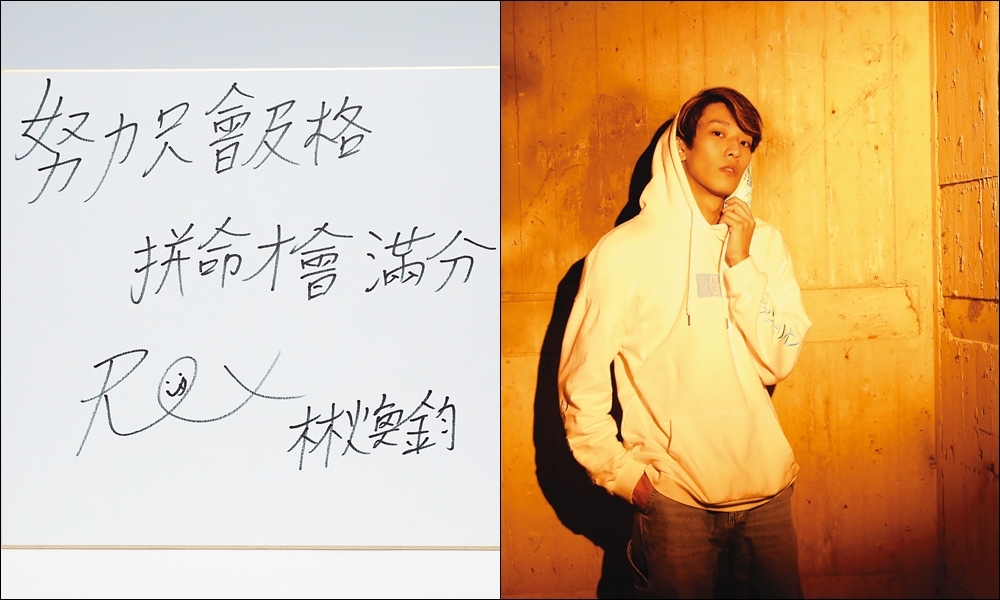 林煥鈞從第一集開場舞就站上C位，這趟原子宇宙之旅可說是他的重生之路。