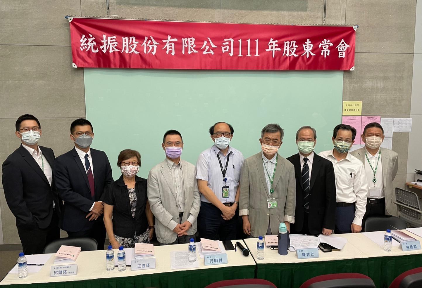 統振今日舉行2022年股東常會，決議配發每股現金股利新台幣1.6元，並宣示對今年營運維持審慎樂觀看法。（統振提供）