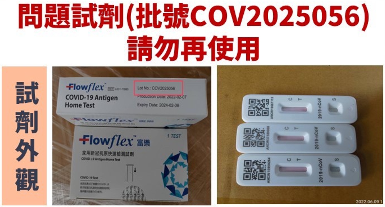台中市衛生局針對已發放的快篩試劑啟動回收換貨的工作。(台中市政府提供)