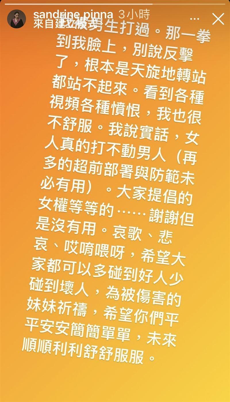 張榕容為受害女性祈禱。（翻攝自張榕容IG）