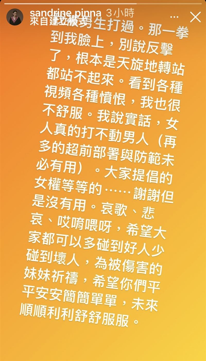 張榕容為受害女性祈禱。（翻攝自張榕容IG）