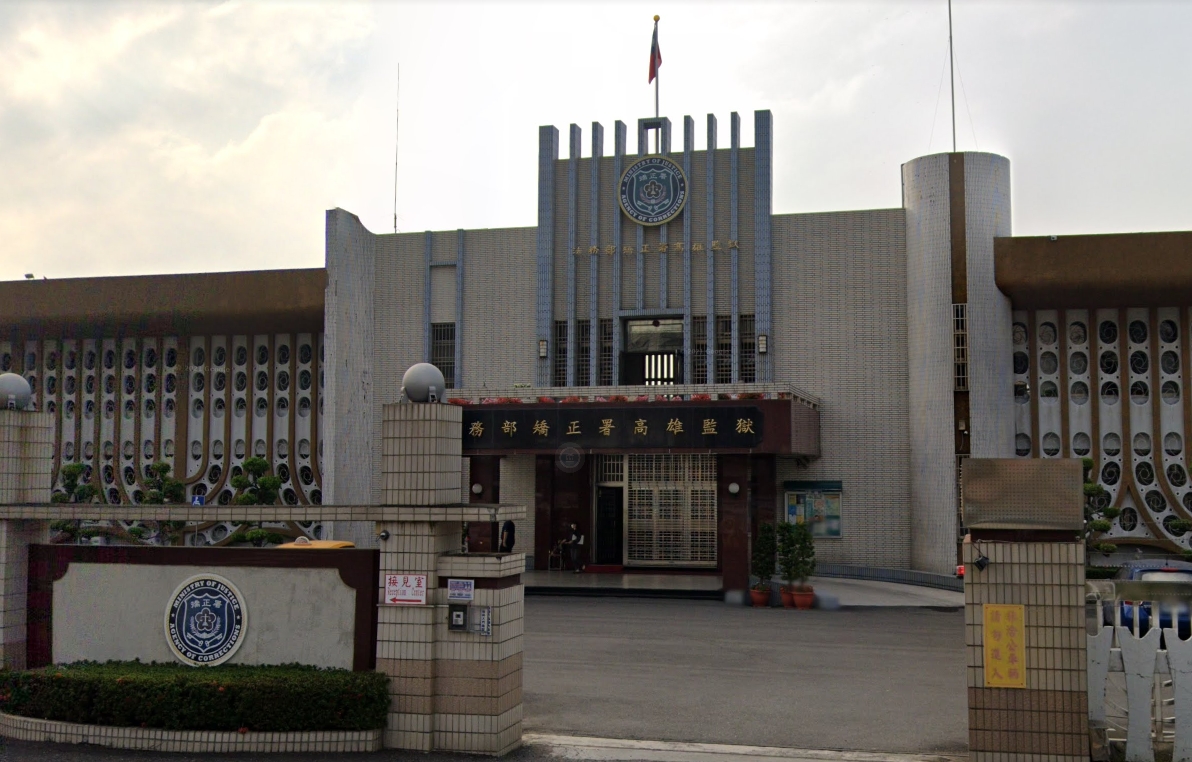 高雄監獄發生受刑人集體猥褻舍友的事件。（翻攝自Google Maps）