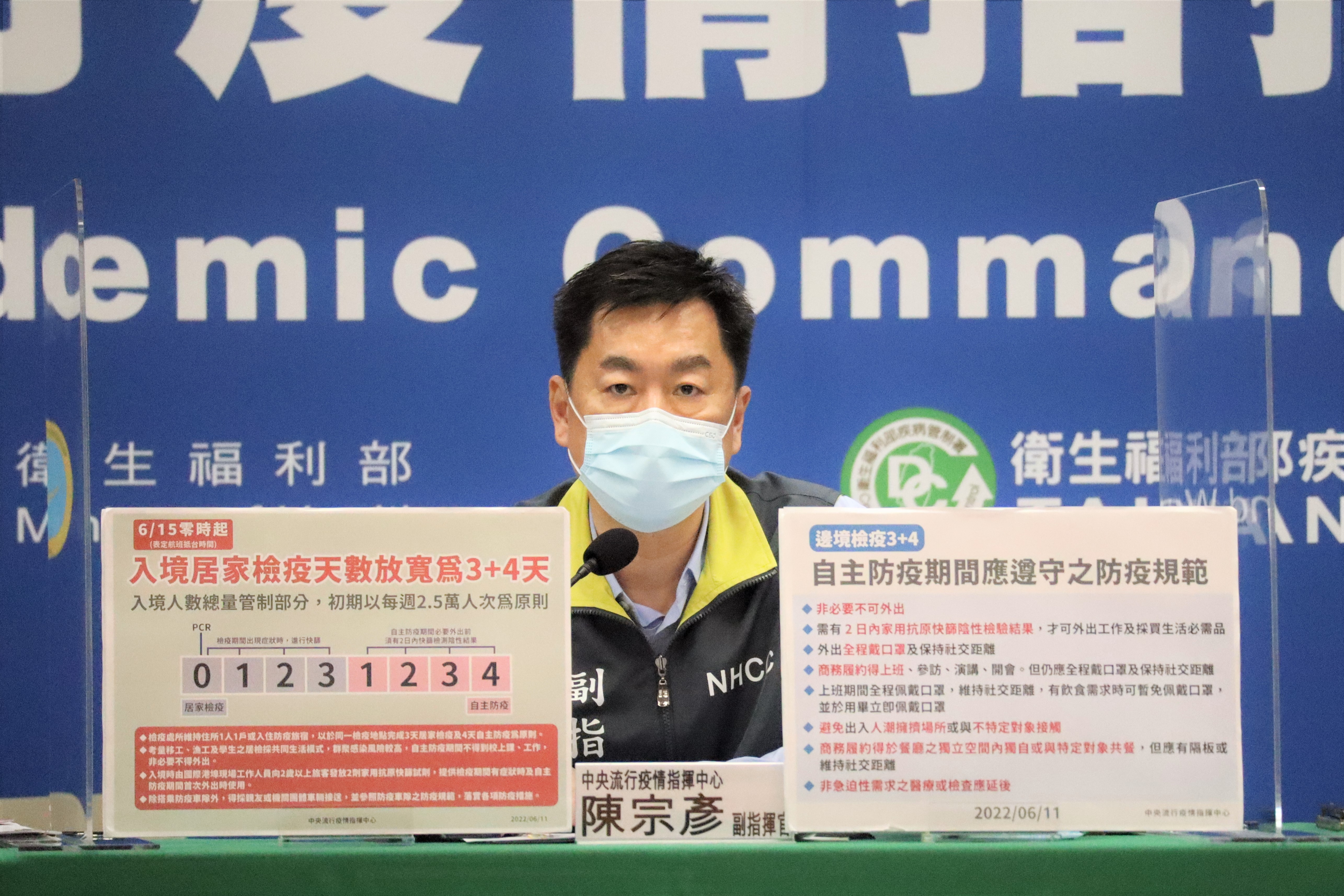 陳宗彥說明，新的入境檢疫措施。（指揮中心提供）
