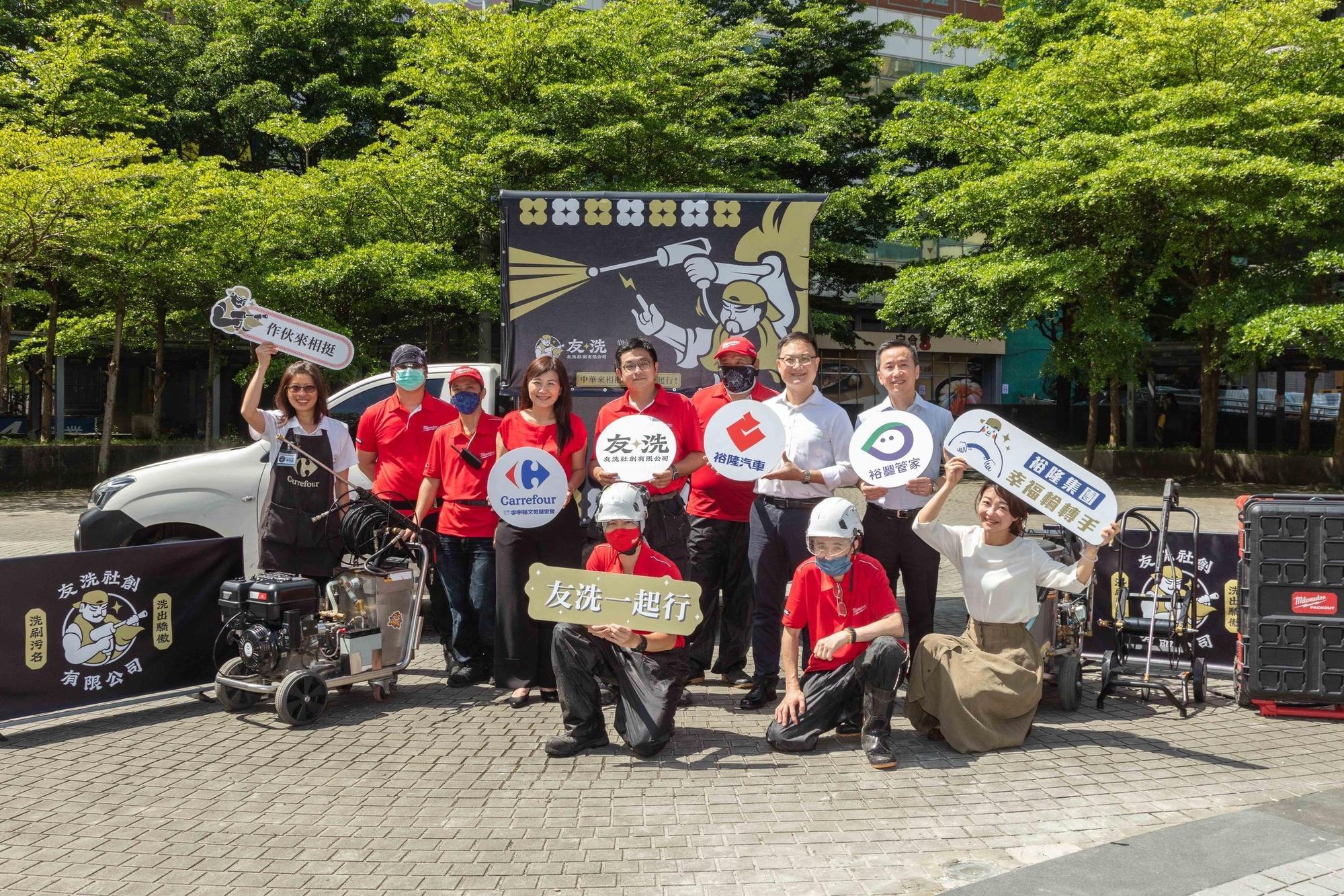 裕隆汽車與家樂福支持友洗社創,培力「無家者」洗地清潔創造工作機會。(裕隆集團提供)