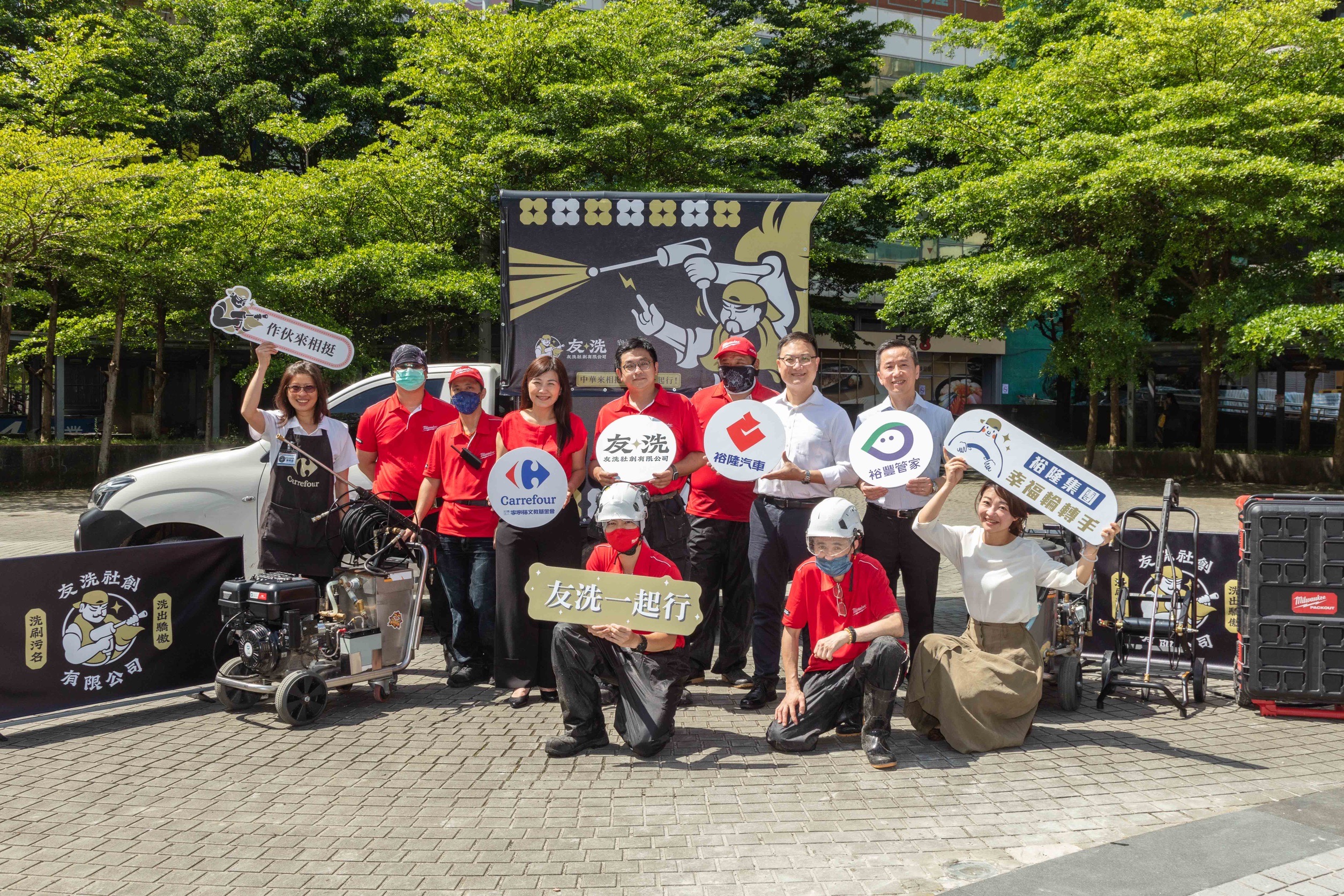 裕隆汽車與家樂福支持友洗社創，培力「無家者」洗地清潔創造工作機會。（裕隆集團提供）