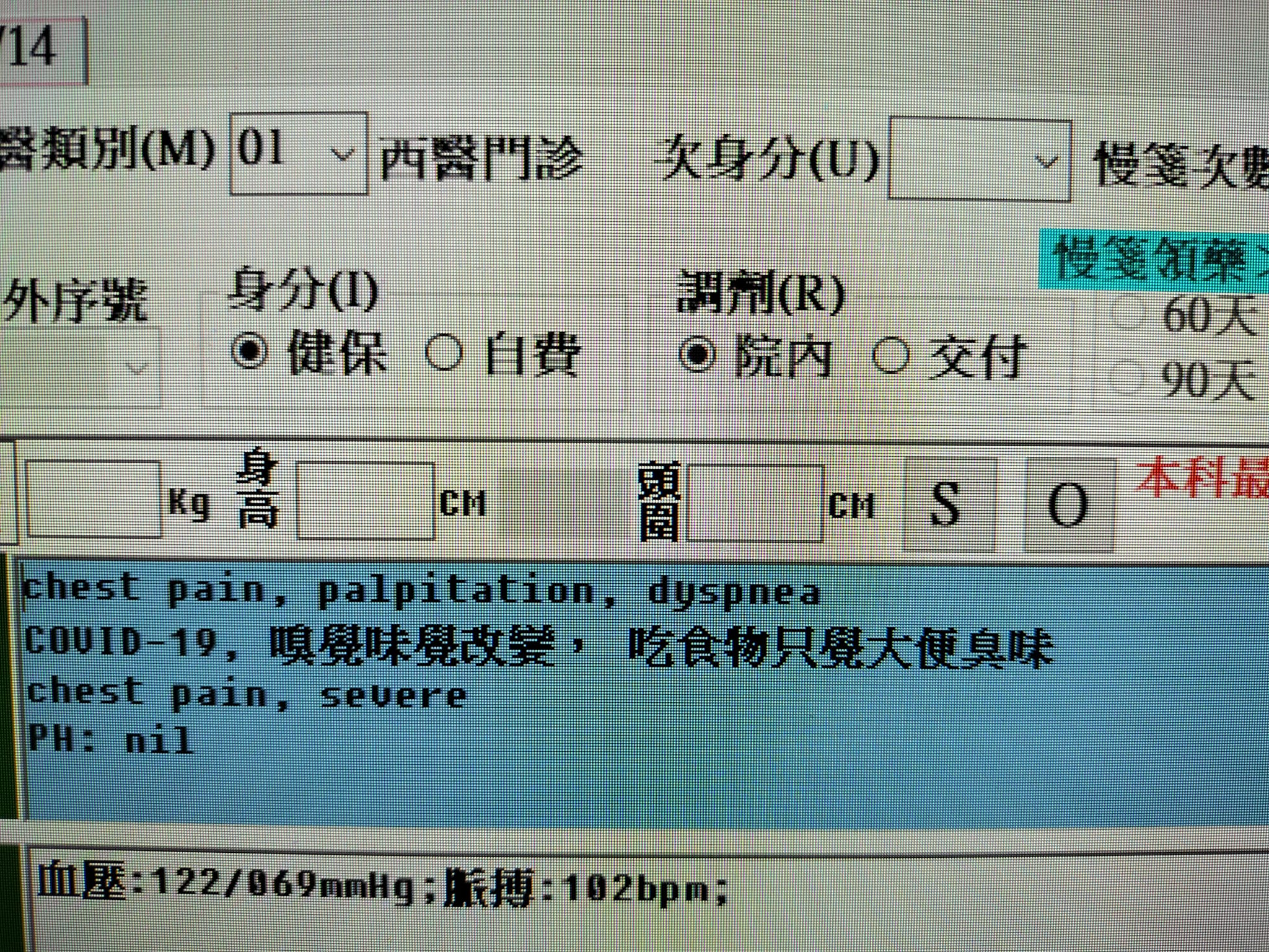 醫師蘇一峰就分享長新冠真實案例，後遺症慘到他也不禁替病人感慨。（翻攝自蘇一峰臉書）