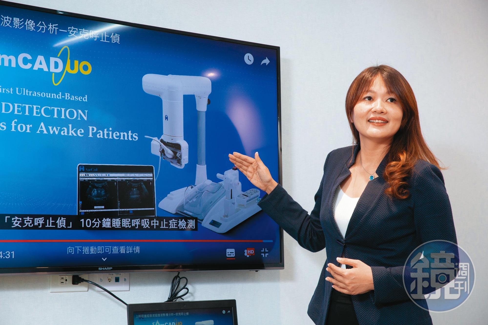安克生醫董事長李伊俐表示,安克是台灣創新醫材領域的領頭羊,產品現在尚無競爭者。