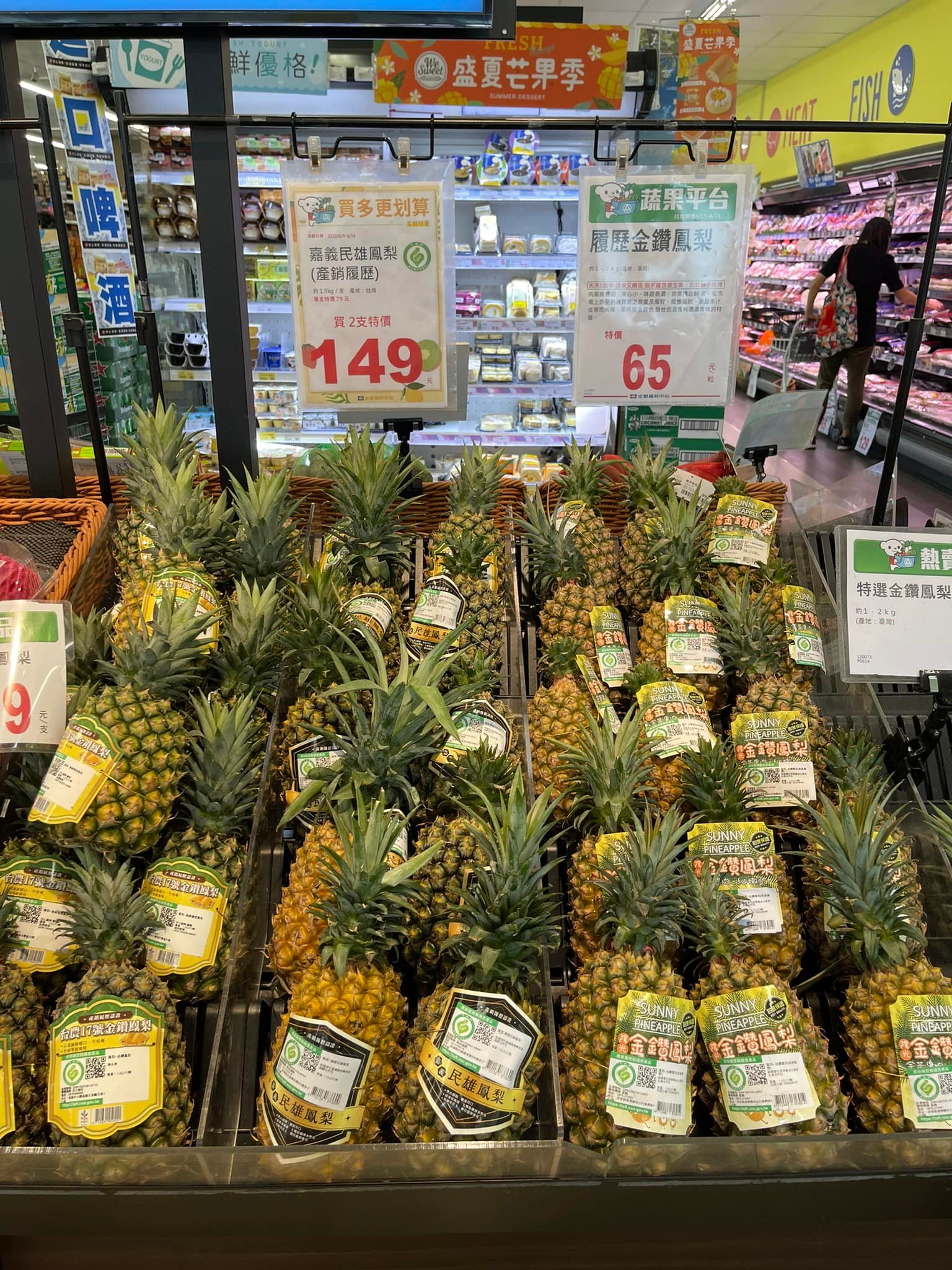李來希到超市買鳳梨一顆金鑽鳳梨賣新台幣65元,來自民雄的鳳梨兩顆149元,一顆是賣79元。(翻攝自李來希臉書)
