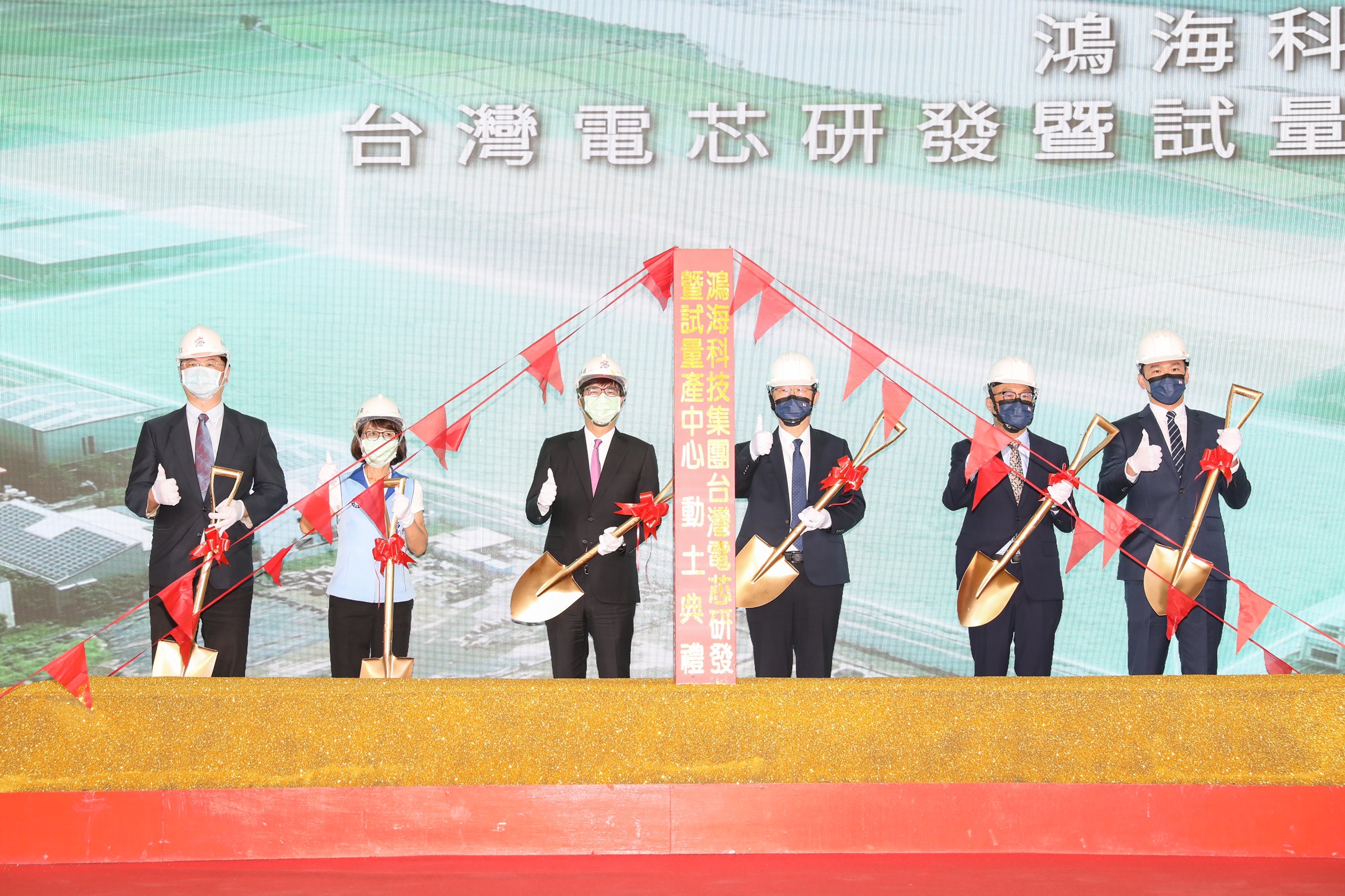 睽違3個月後，鴻海集團董事長劉揚偉和高雄市場陳其邁又同框亮相，一齊出席座落於和發產業園區的台灣電芯研發暨試量產中心動土典禮。