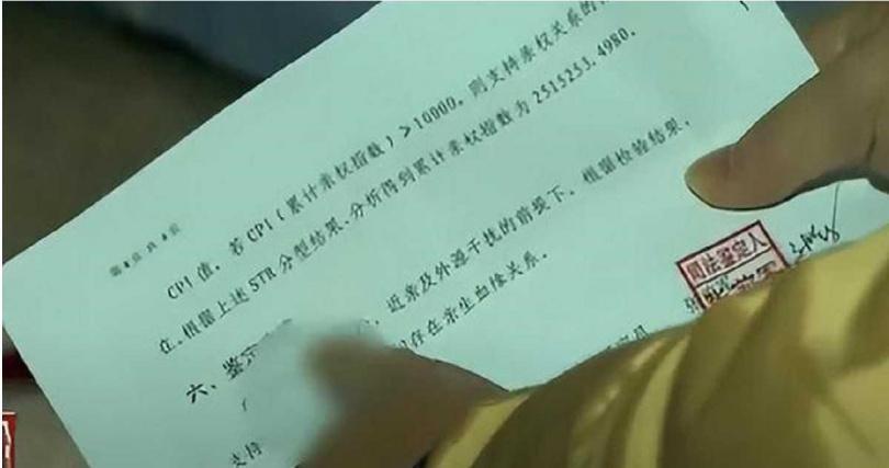 親子鑑定出爐，人妻也為此崩潰大哭離婚結束這段有毒的婚姻。（翻攝自網易、搜狐網）