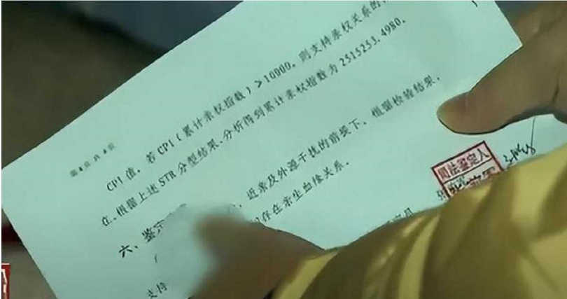 親子鑑定出爐，人妻也為此崩潰大哭離婚結束這段有毒的婚姻。（翻攝自網易、搜狐網）