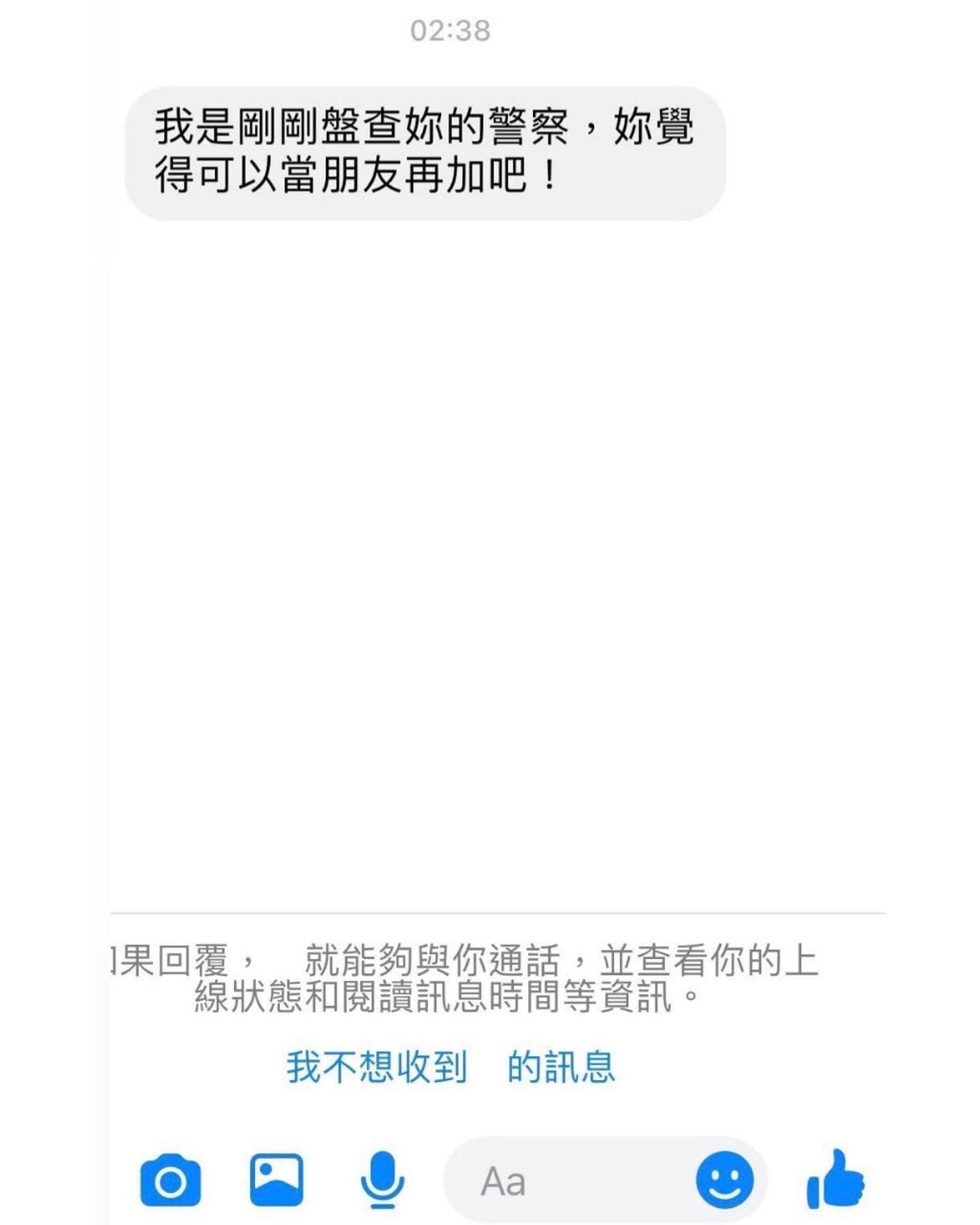 該名警員私訊沐容的FB與IG。(翻攝臉書 直男行為研究社/ 當事人授權提供)