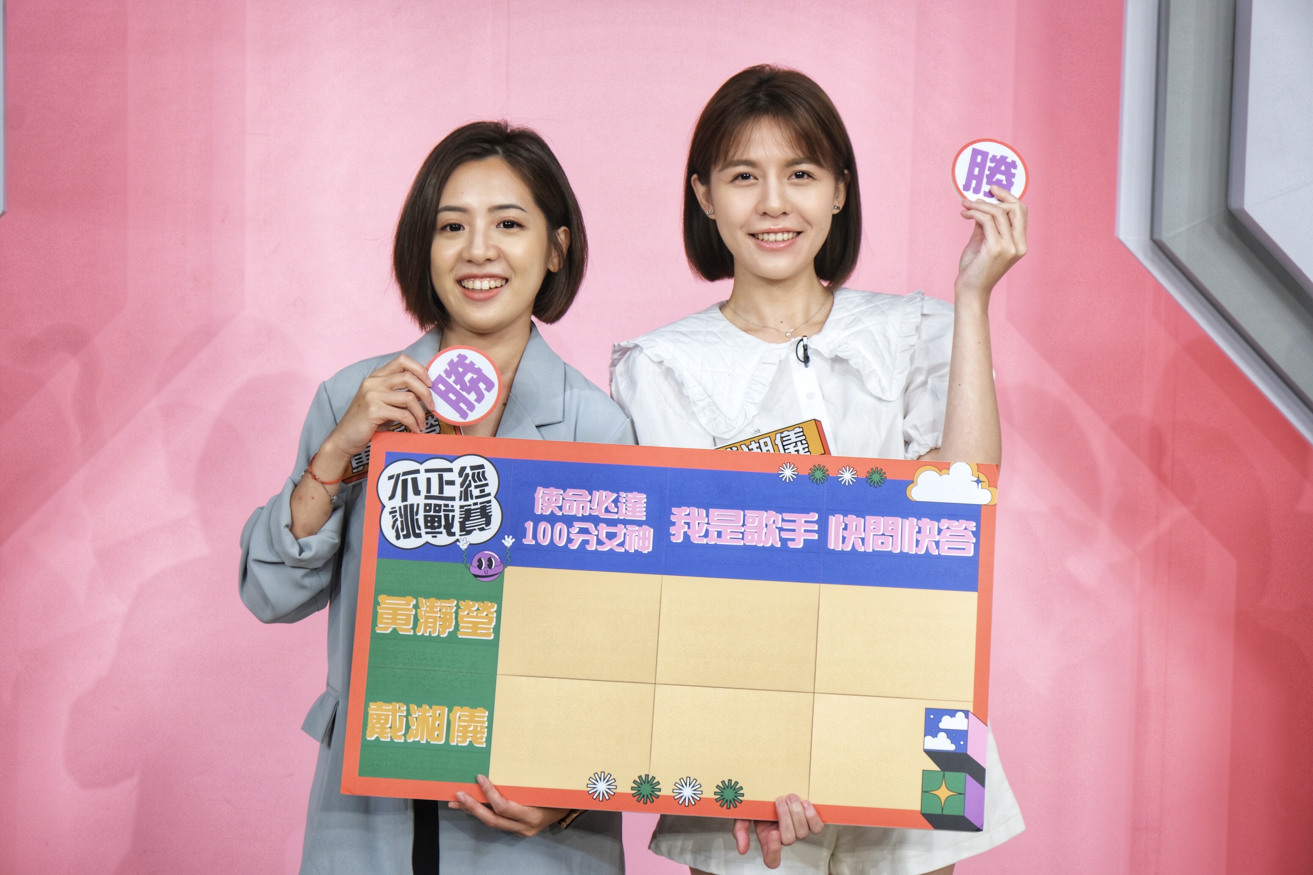 黃瀞瑩（左）和戴湘儀直播節目上接受關卡挑戰PK對決。（17LIVE_提供）