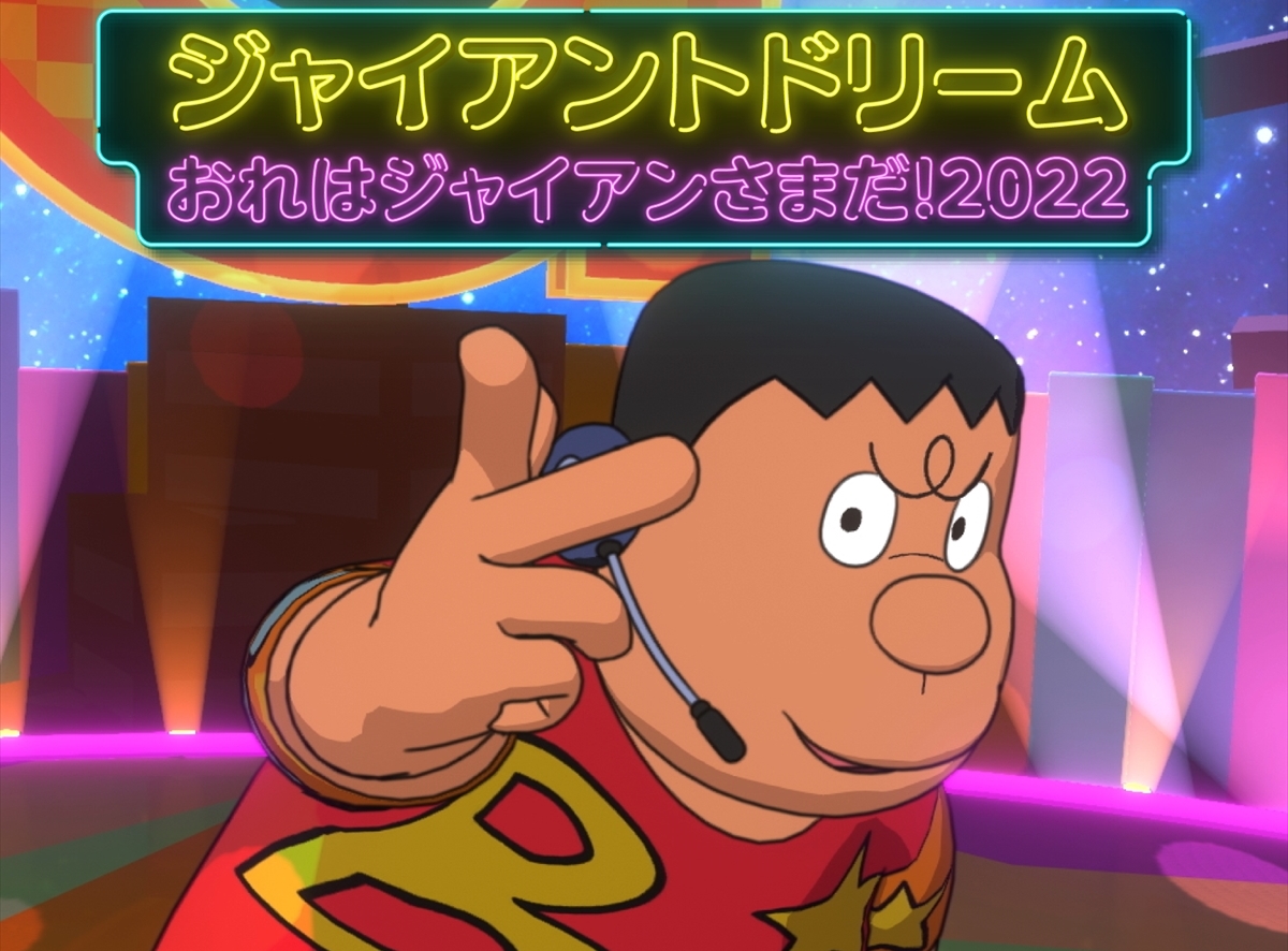 《哆啦A夢》的「胖虎」即將推出個人專輯。（翻攝自@tv_life Twitter）