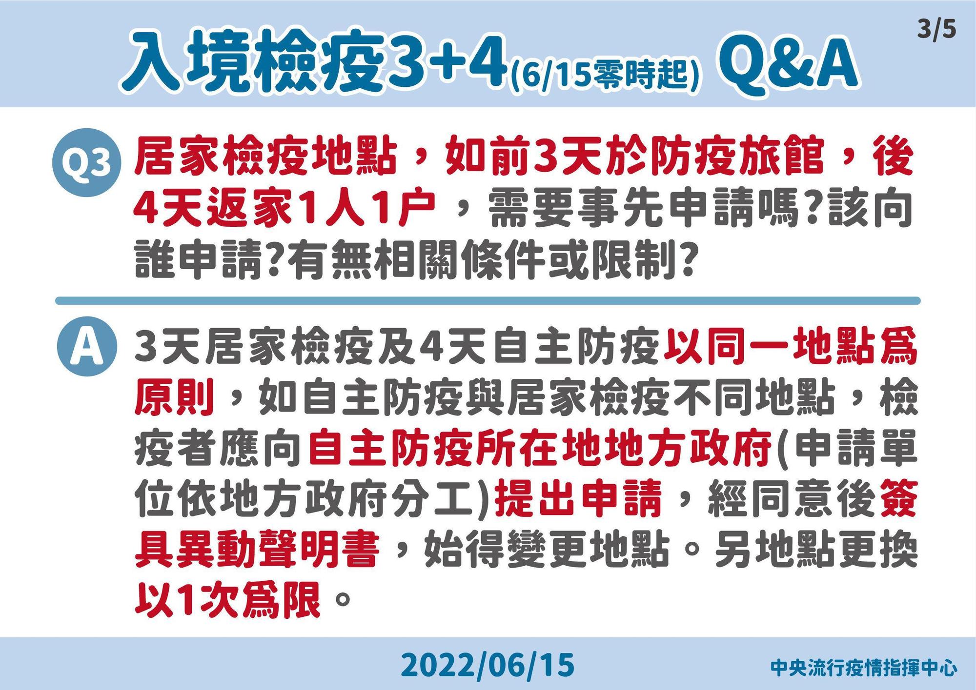 指揮中心說明入境檢疫新措施。（指揮中心提供）